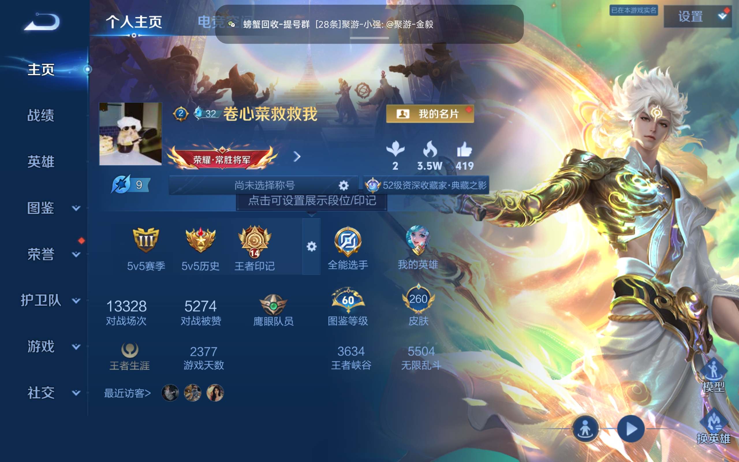 王者荣耀账号安卓QQ124英雄-260皮肤-无双限定1-荣耀典藏2-珍品传说2-传说品质15-史诗品质67碎月剑心-鸣剑