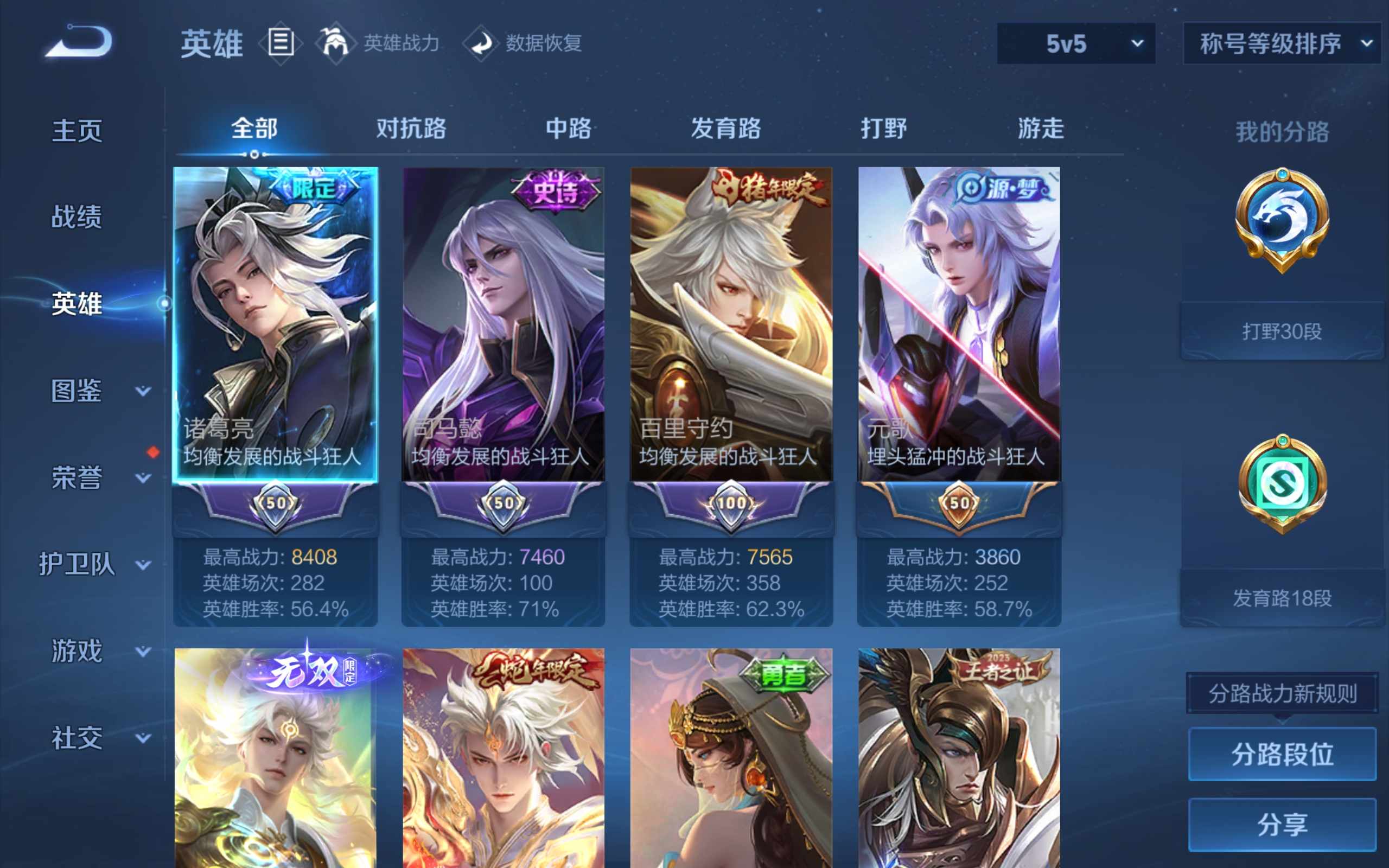 WZCMW3200604王者荣耀账号详情图3 WZCMW3200604王者荣耀账号详情图3
