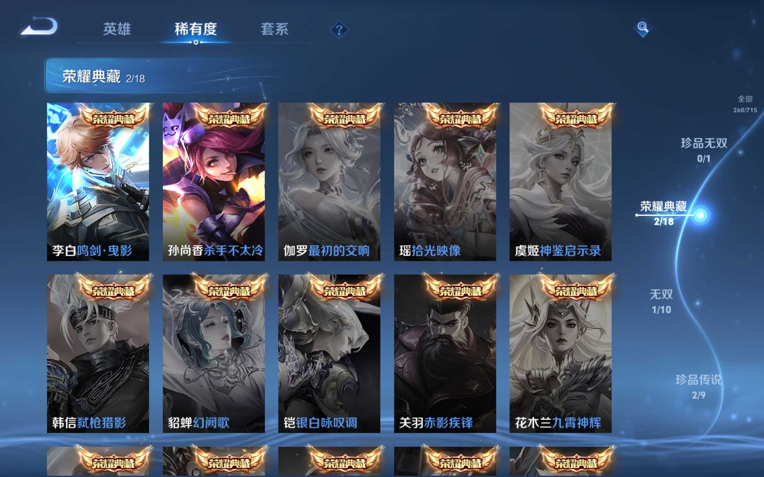 WZCMW3200604王者荣耀账号详情图7 WZCMW3200604王者荣耀账号详情图7