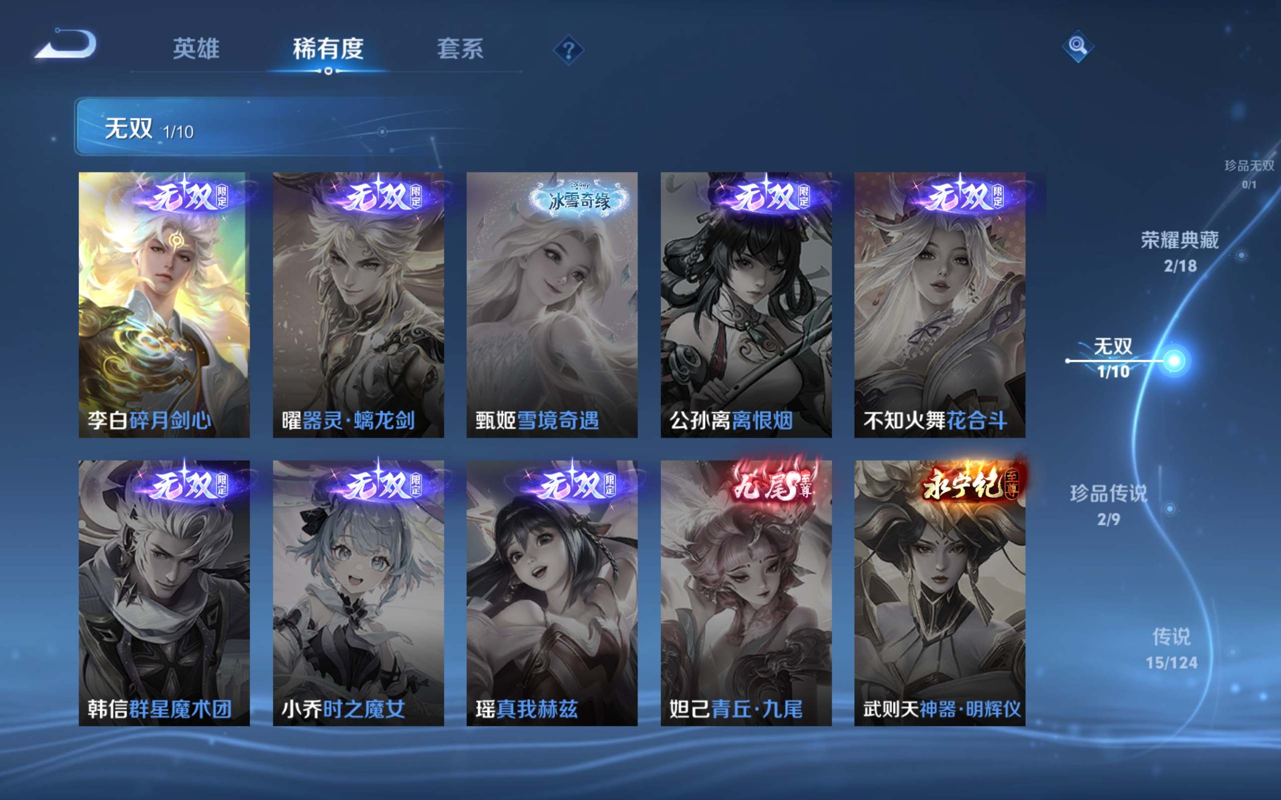 WZCMW3200604王者荣耀账号详情图8 WZCMW3200604王者荣耀账号详情图8