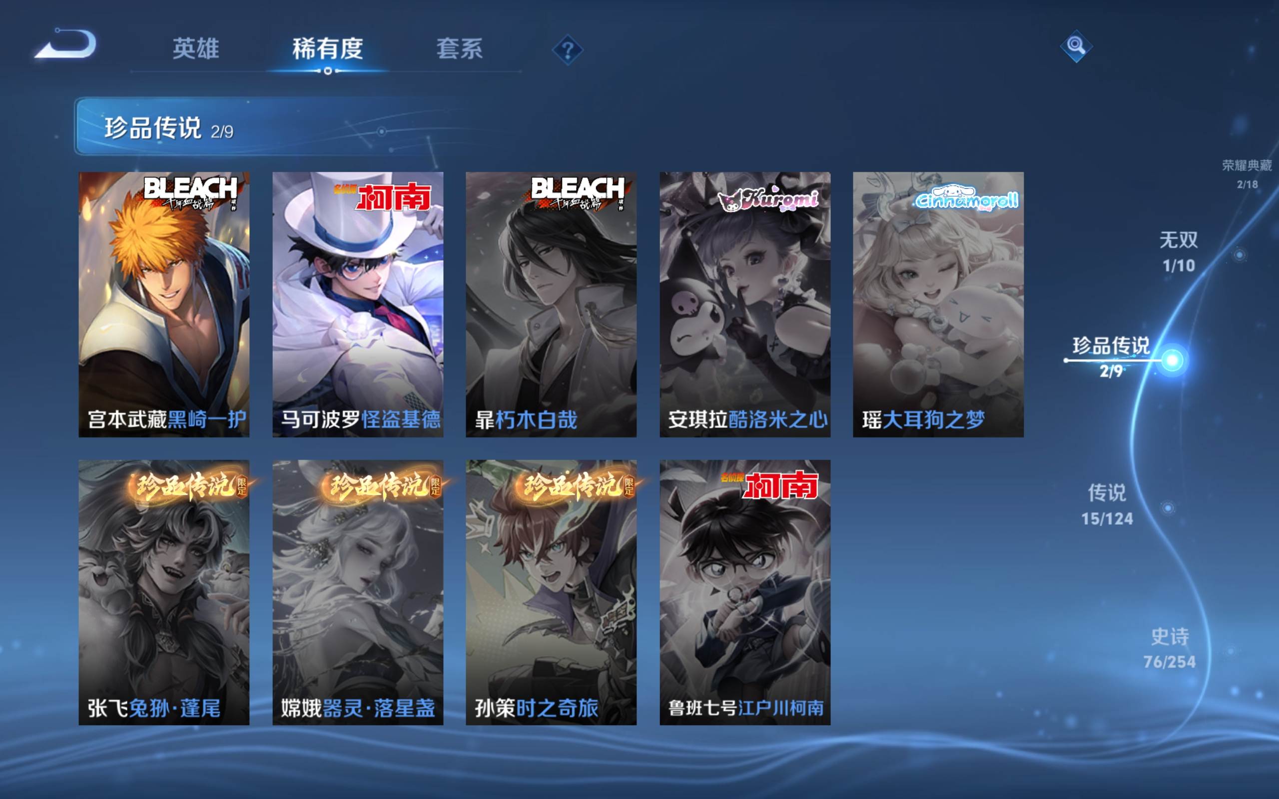 WZCMW3200604王者荣耀账号详情图9 WZCMW3200604王者荣耀账号详情图9