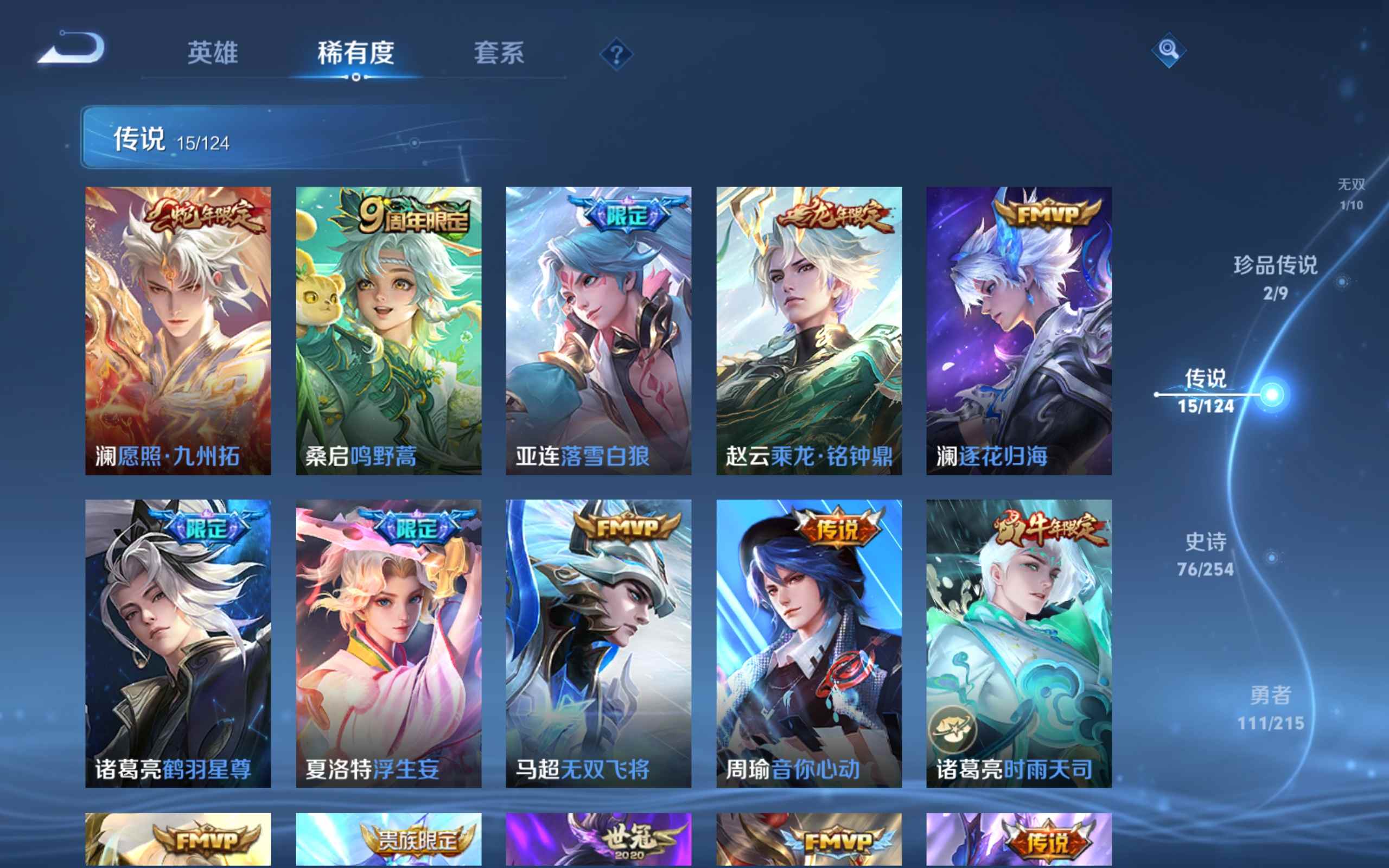 WZCMW3200604王者荣耀账号详情图10 WZCMW3200604王者荣耀账号详情图10