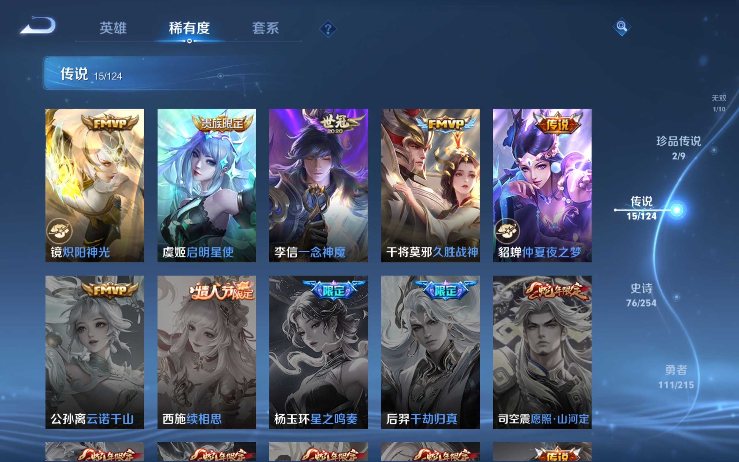WZCMW3200604王者荣耀账号详情图11 WZCMW3200604王者荣耀账号详情图11