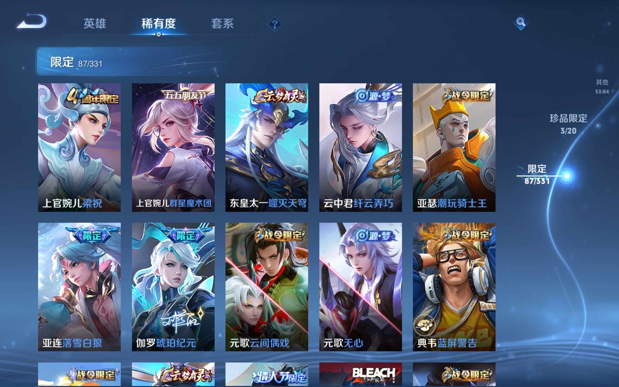 WZCMW3200604王者荣耀账号详情图12 WZCMW3200604王者荣耀账号详情图12