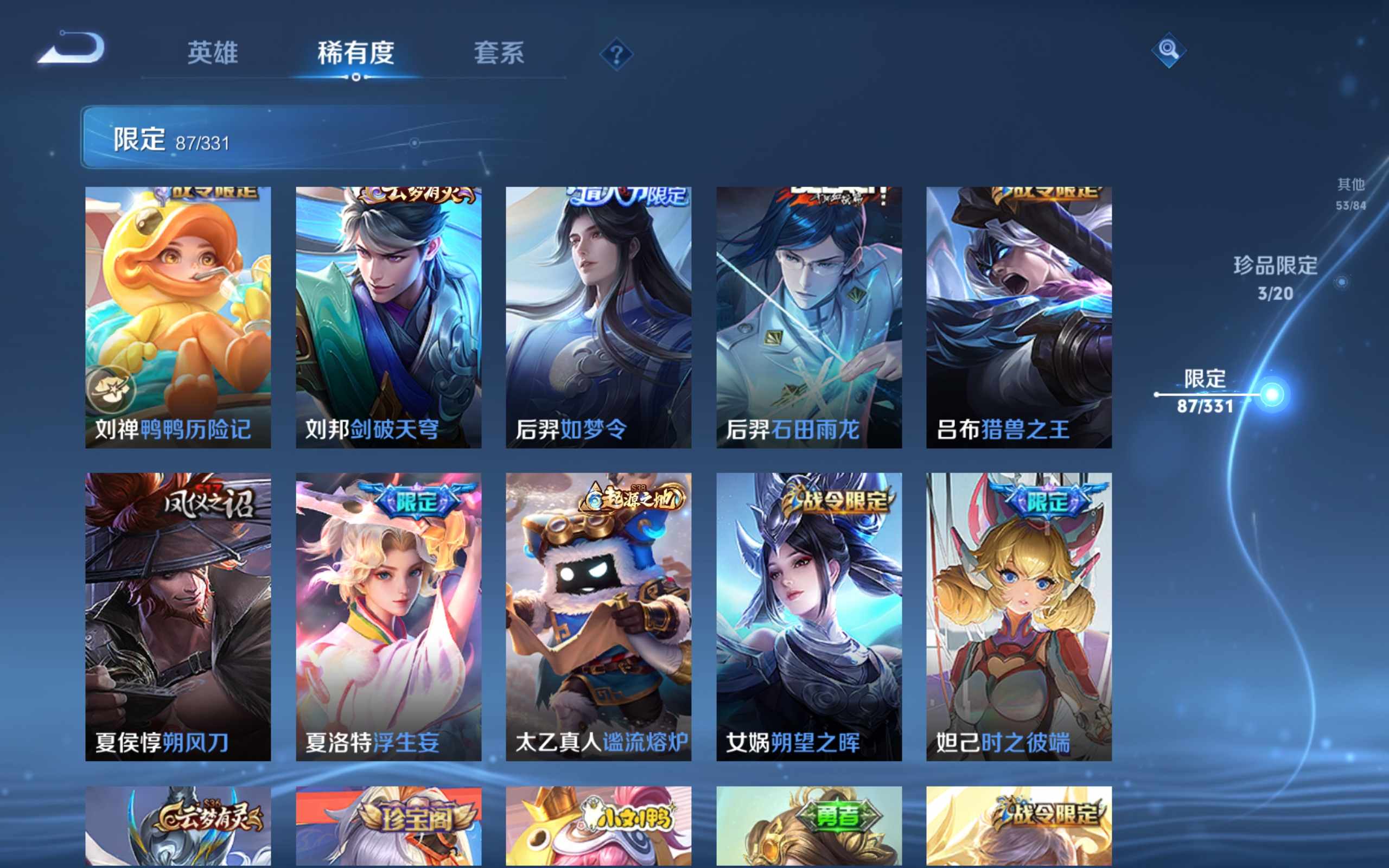 WZCMW3200604王者荣耀账号详情图13 WZCMW3200604王者荣耀账号详情图13