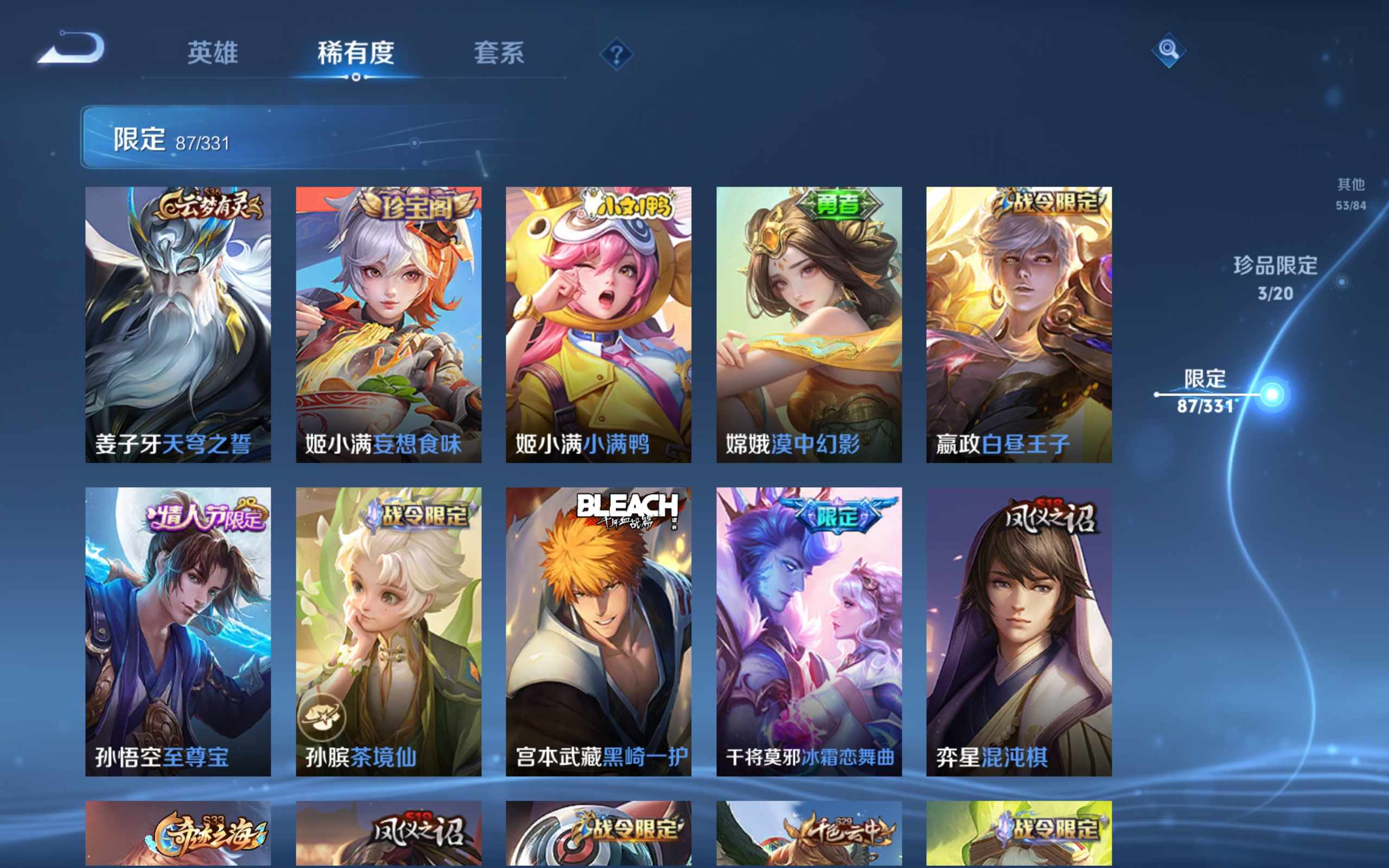 WZCMW3200604王者荣耀账号详情图14 WZCMW3200604王者荣耀账号详情图14