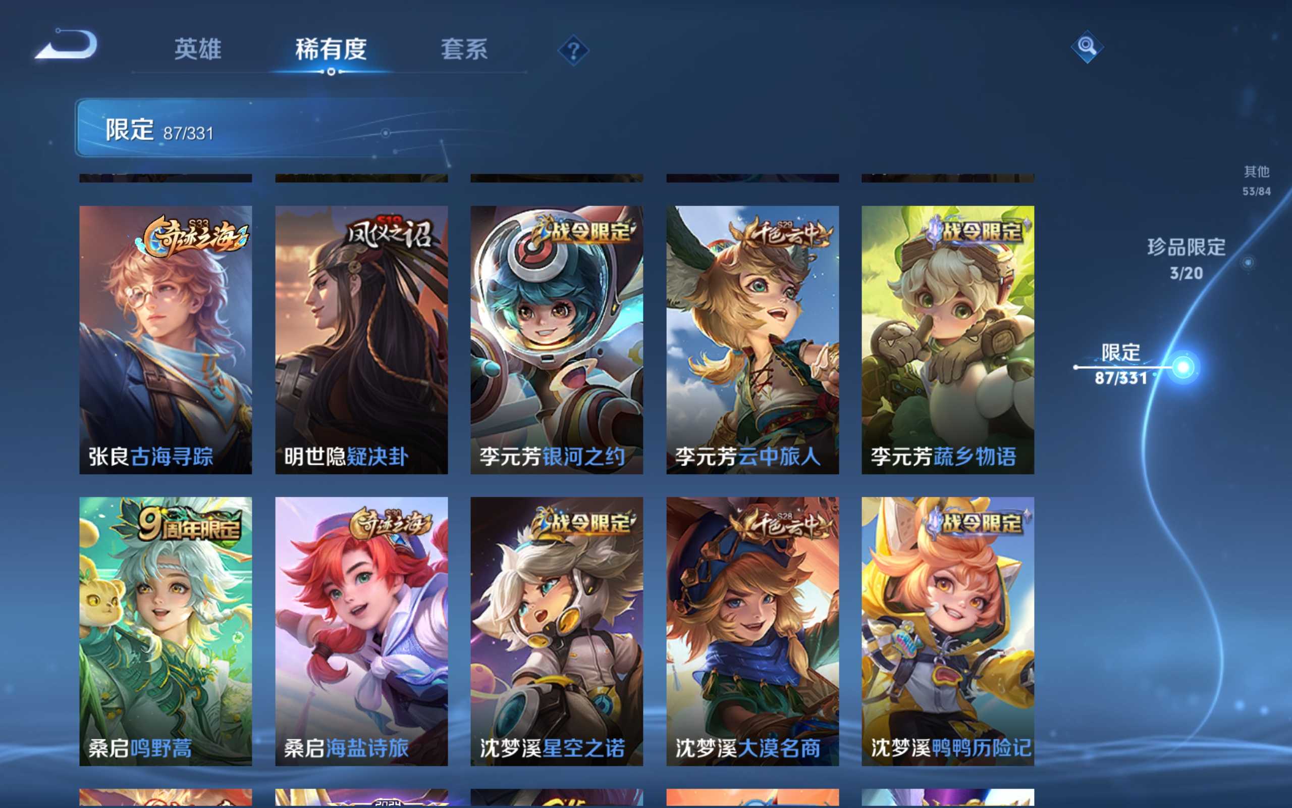WZCMW3200604王者荣耀账号详情图15 WZCMW3200604王者荣耀账号详情图15