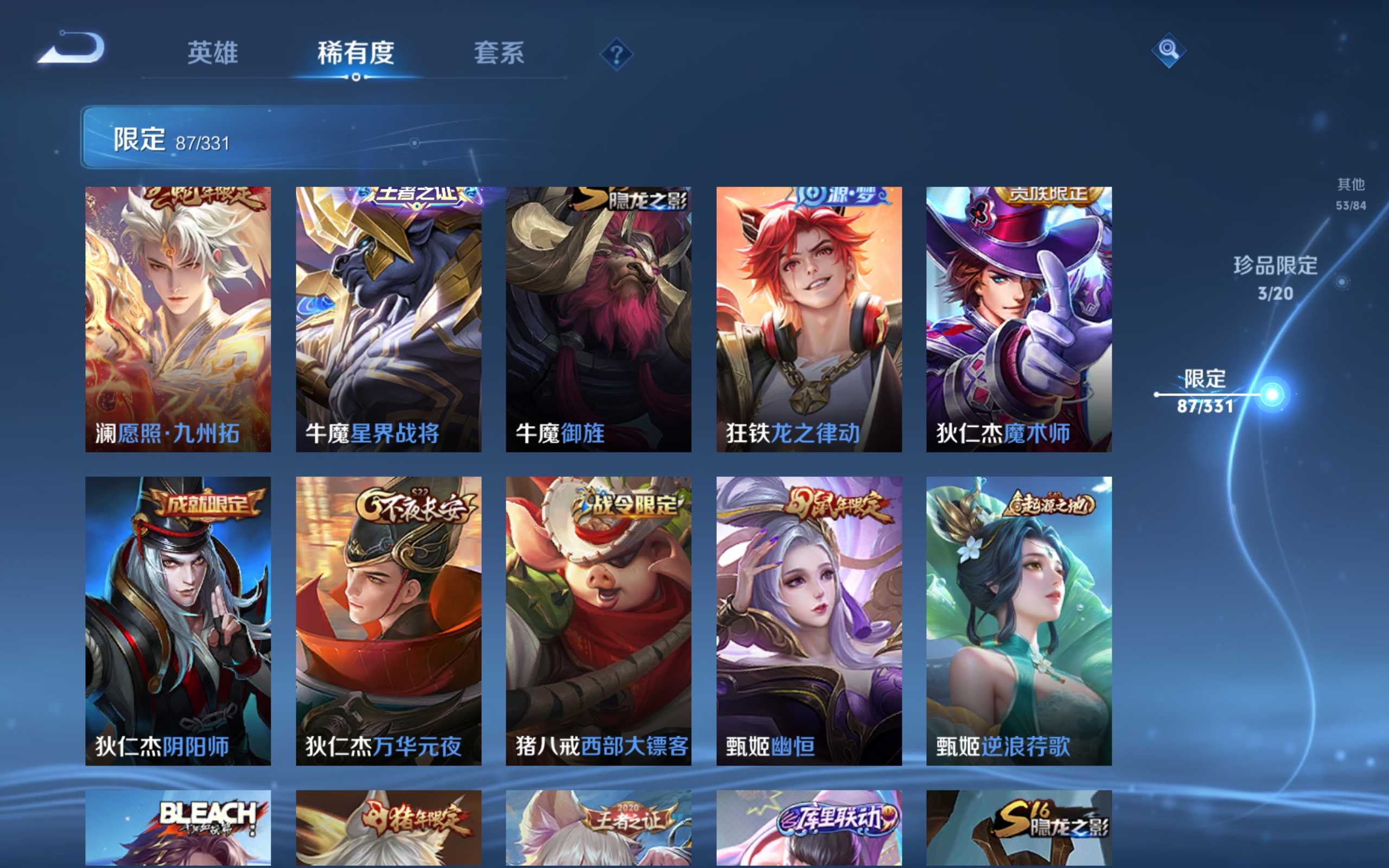 WZCMW3200604王者荣耀账号详情图16 WZCMW3200604王者荣耀账号详情图16