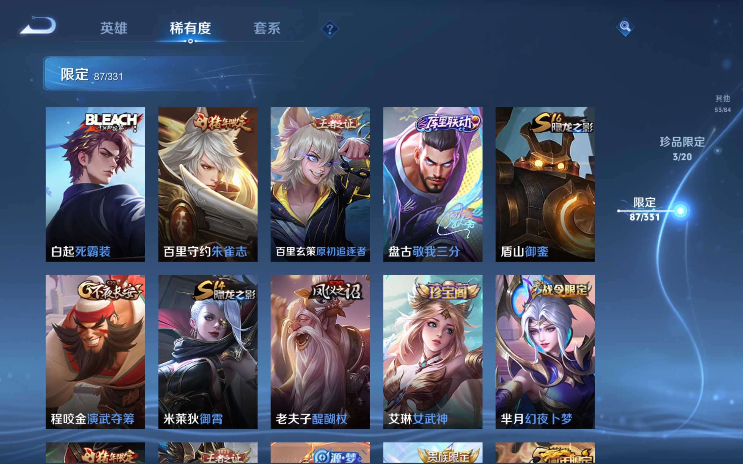 WZCMW3200604王者荣耀账号详情图17 WZCMW3200604王者荣耀账号详情图17