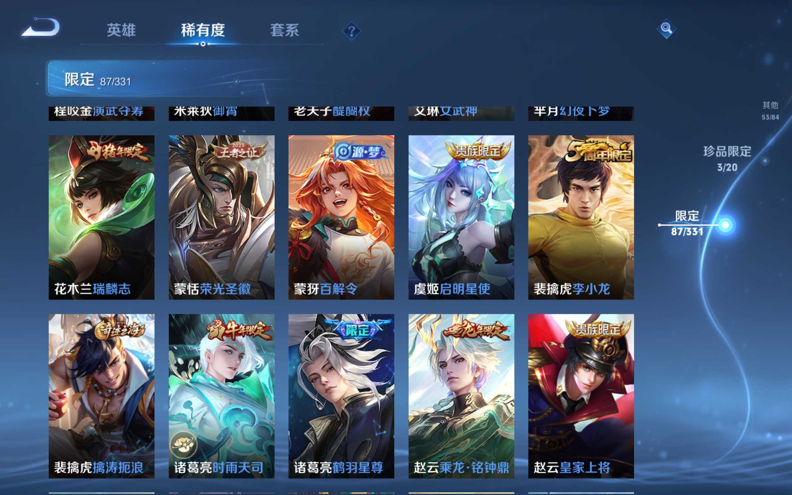 WZCMW3200604王者荣耀账号详情图18 WZCMW3200604王者荣耀账号详情图18