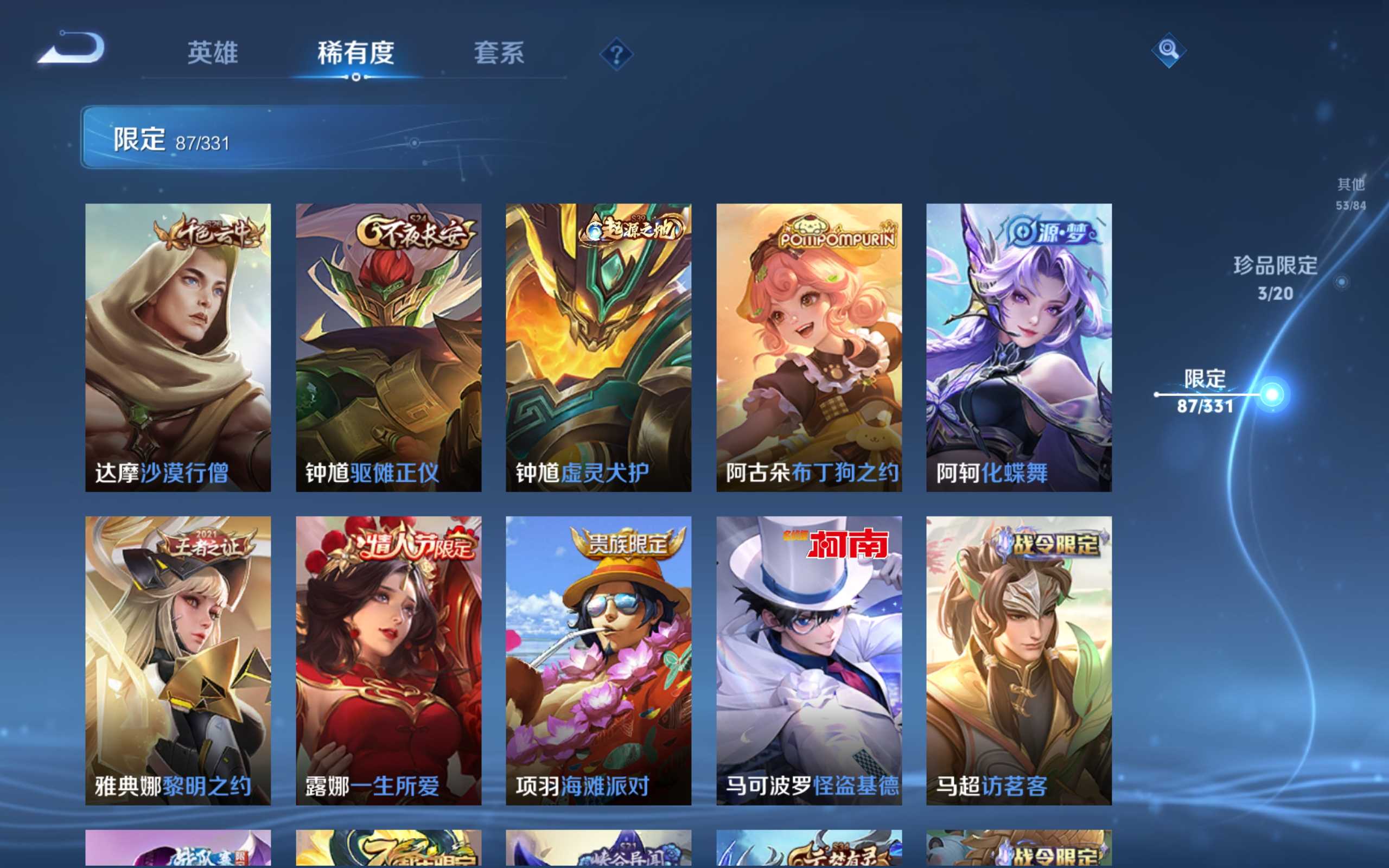 WZCMW3200604王者荣耀账号详情图19 WZCMW3200604王者荣耀账号详情图19