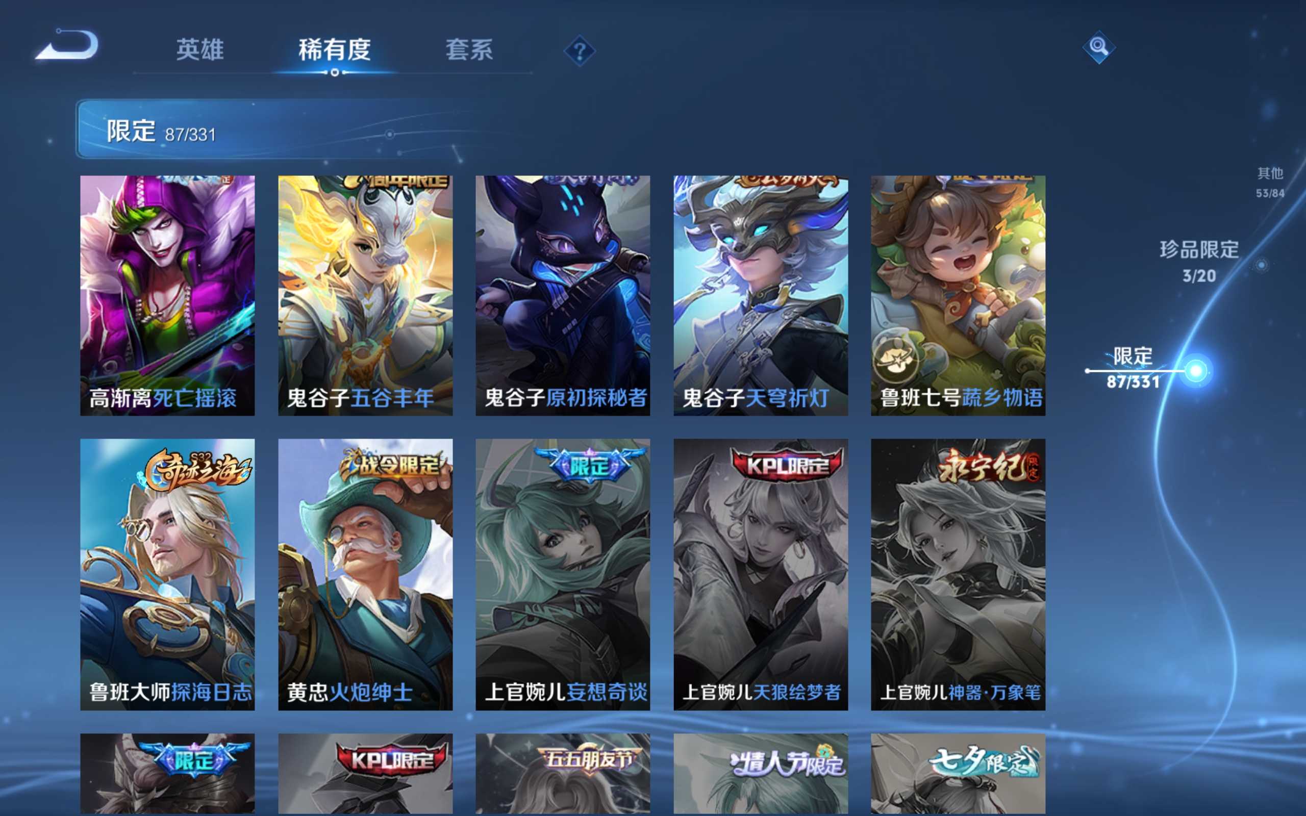 WZCMW3200604王者荣耀账号详情图20 WZCMW3200604王者荣耀账号详情图20