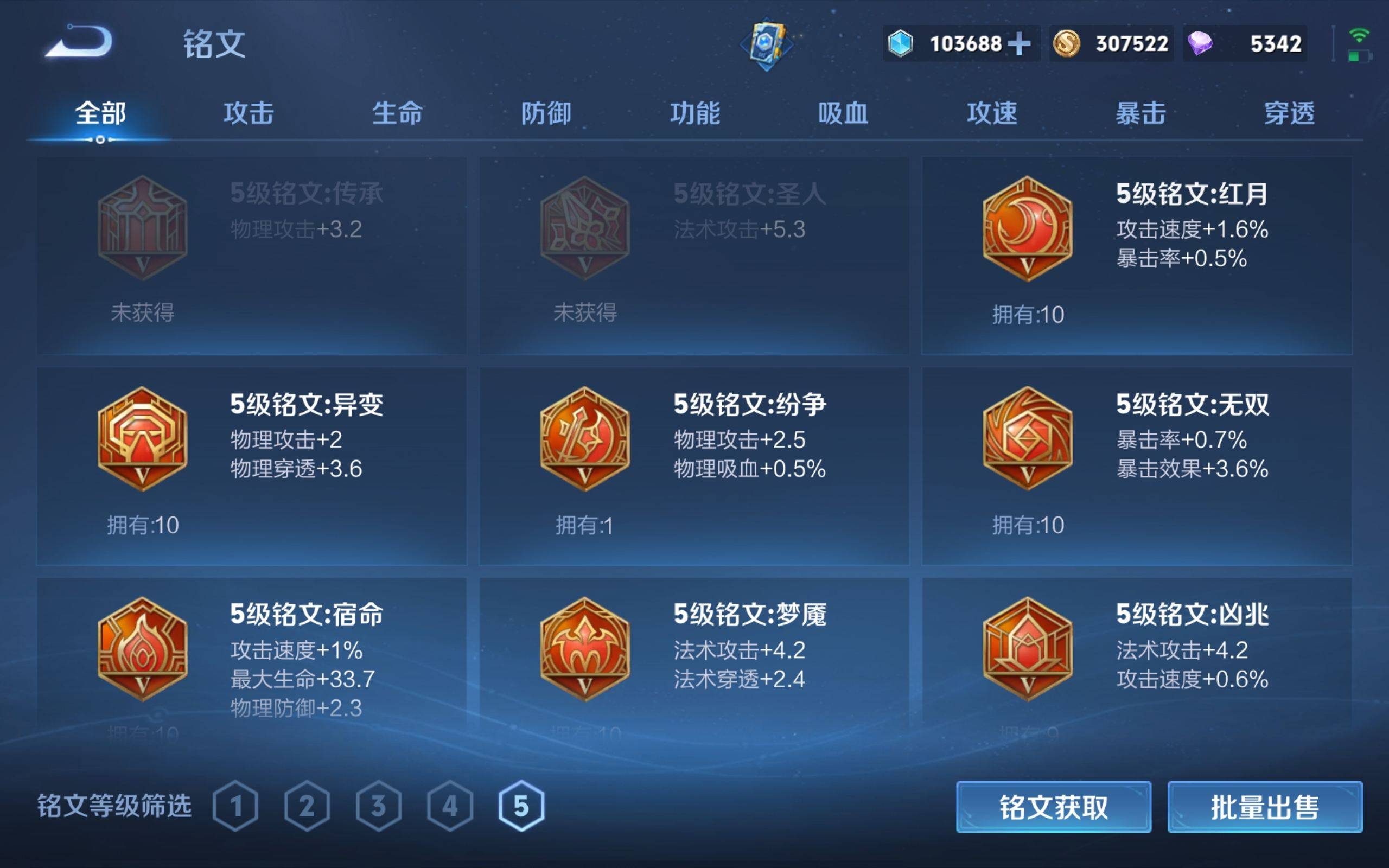 WZCMW3200604王者荣耀账号详情图22 WZCMW3200604王者荣耀账号详情图22