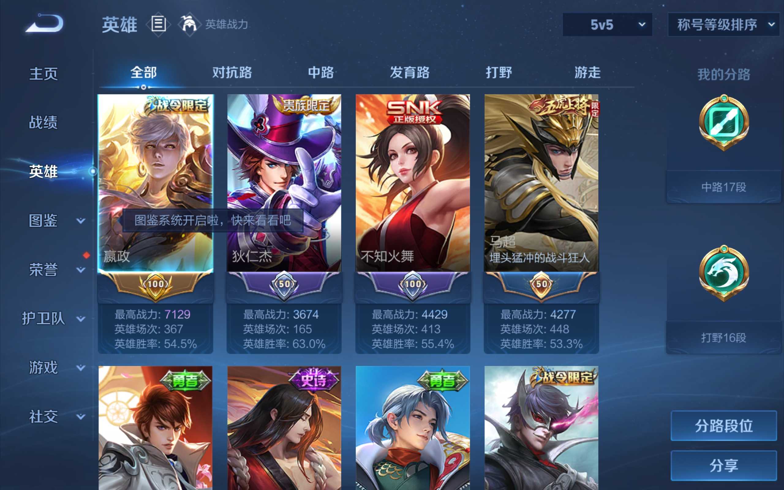 WZCMW3200616王者荣耀账号详情图3 WZCMW3200616王者荣耀账号详情图3