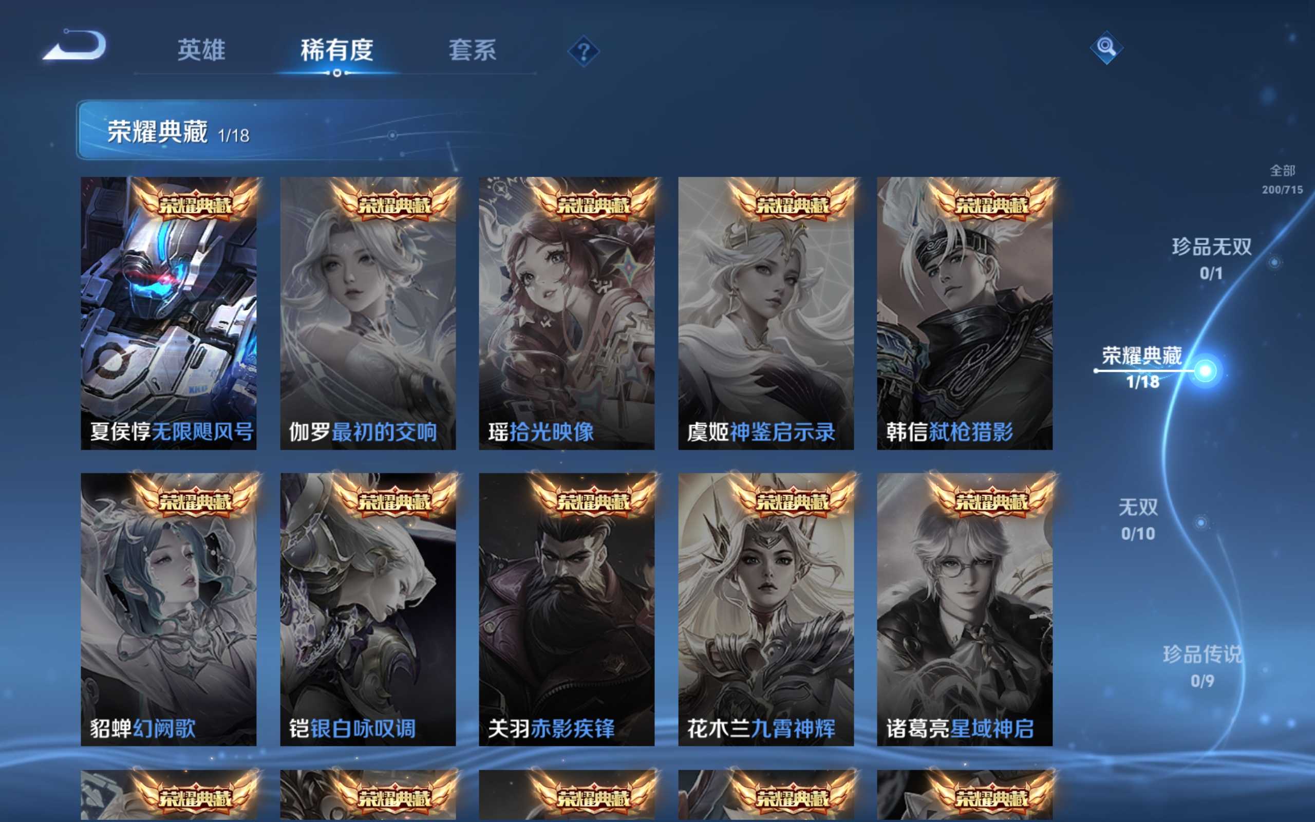 WZCMW3200616王者荣耀账号详情图7 WZCMW3200616王者荣耀账号详情图7