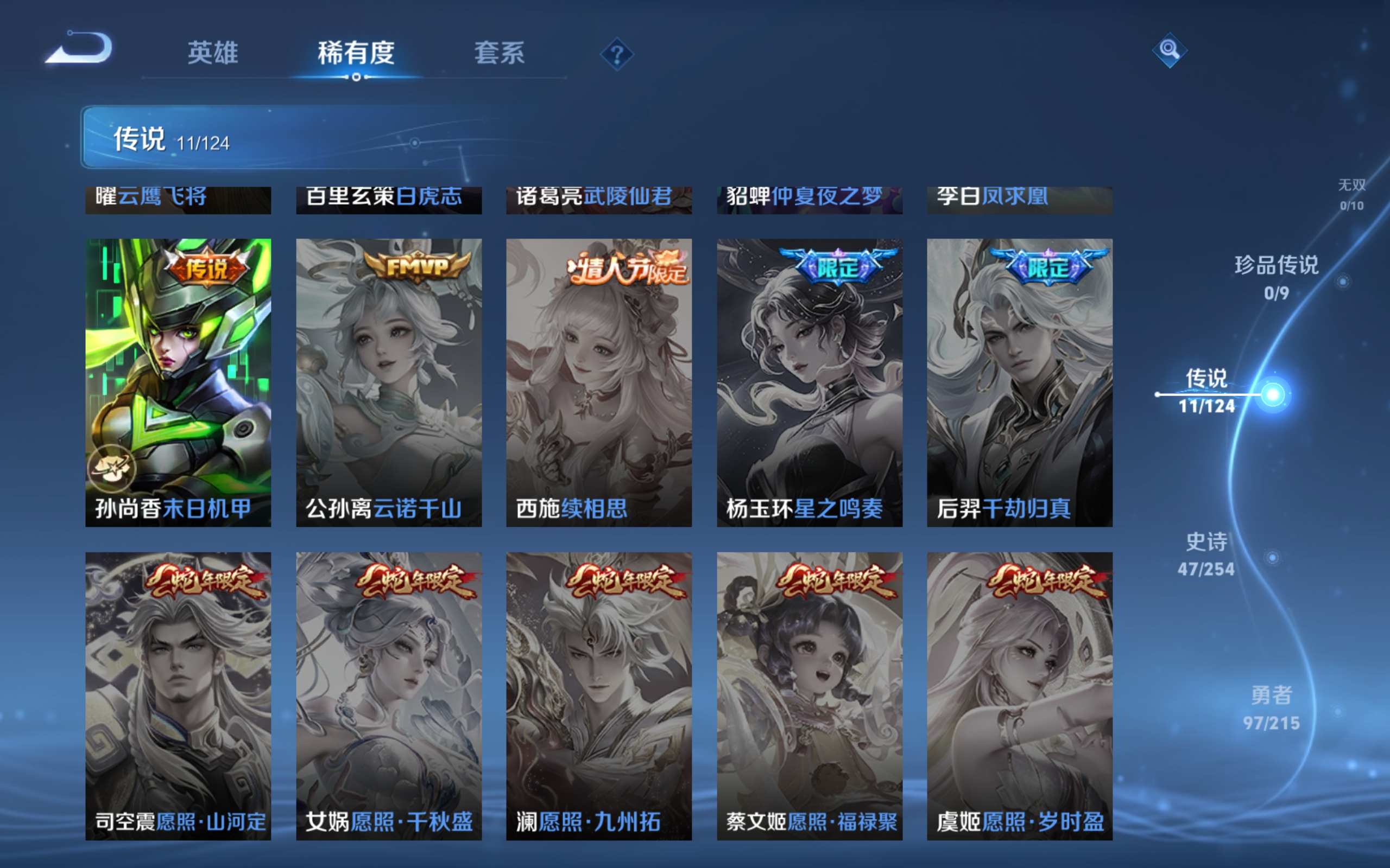 WZCMW3200616王者荣耀账号详情图9 WZCMW3200616王者荣耀账号详情图9