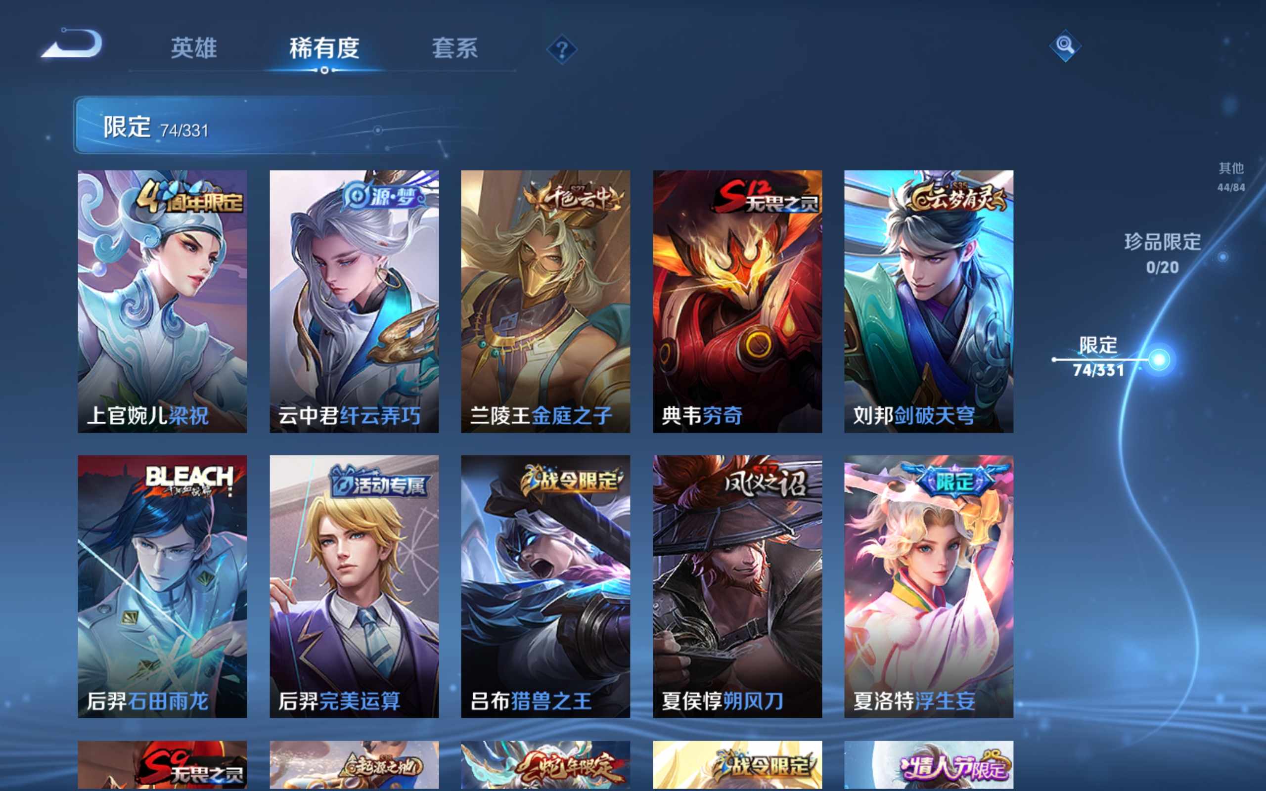 WZCMW3200616王者荣耀账号详情图10 WZCMW3200616王者荣耀账号详情图10