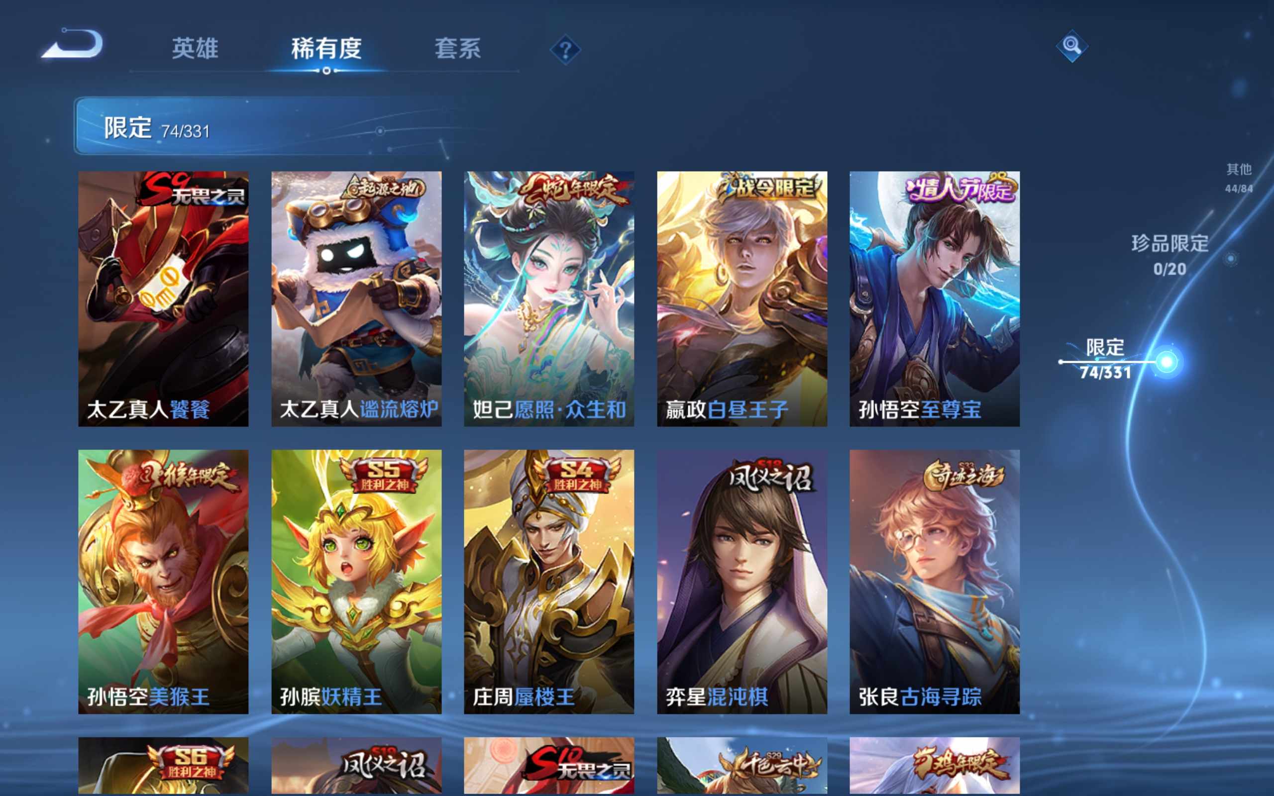 WZCMW3200616王者荣耀账号详情图11 WZCMW3200616王者荣耀账号详情图11