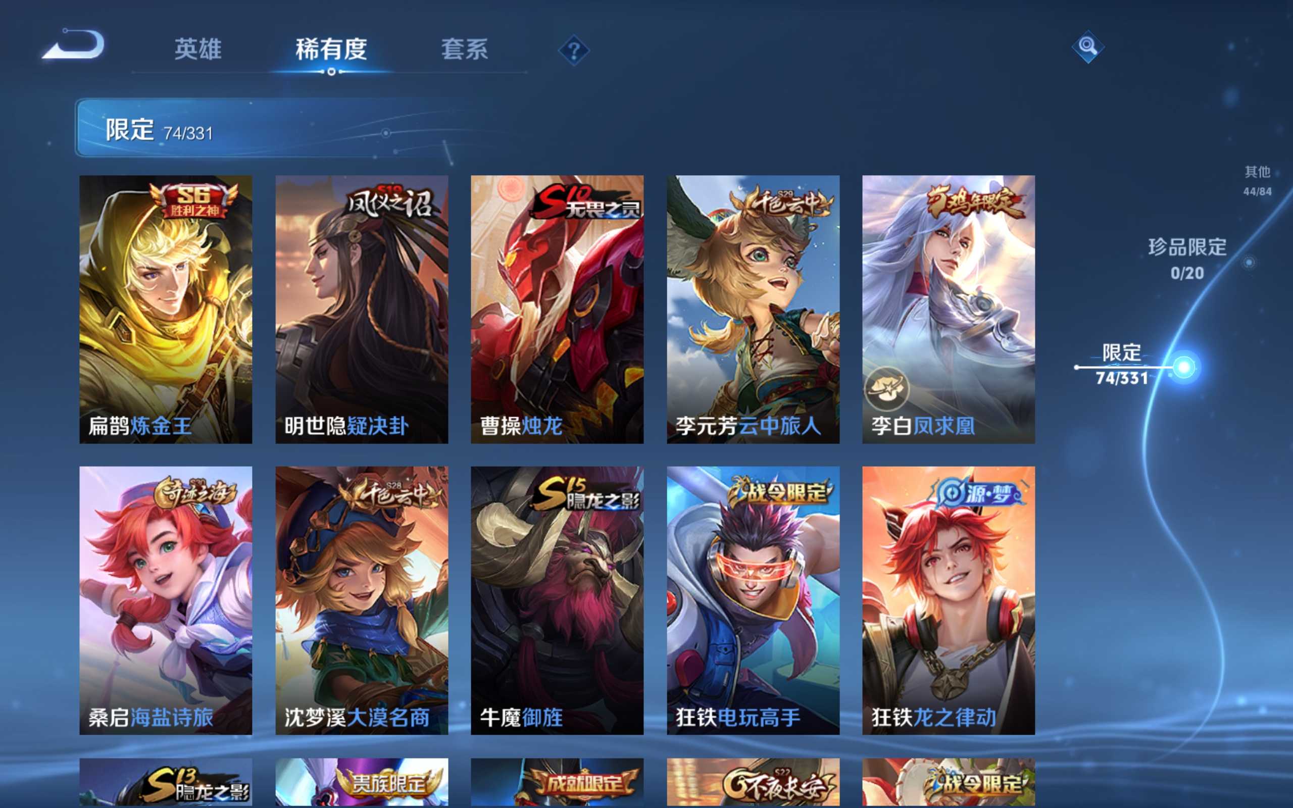 WZCMW3200616王者荣耀账号详情图12 WZCMW3200616王者荣耀账号详情图12