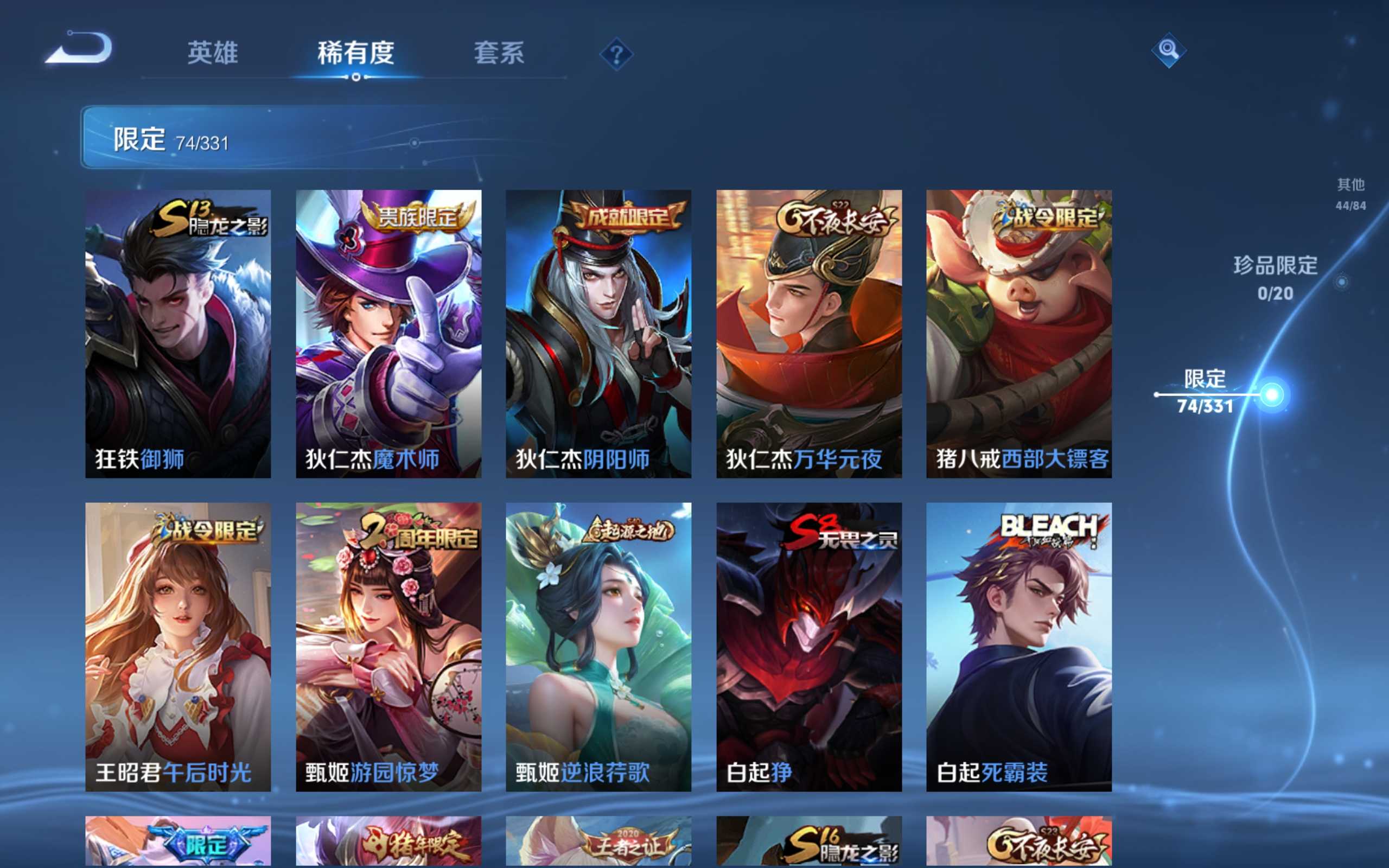 WZCMW3200616王者荣耀账号详情图13 WZCMW3200616王者荣耀账号详情图13