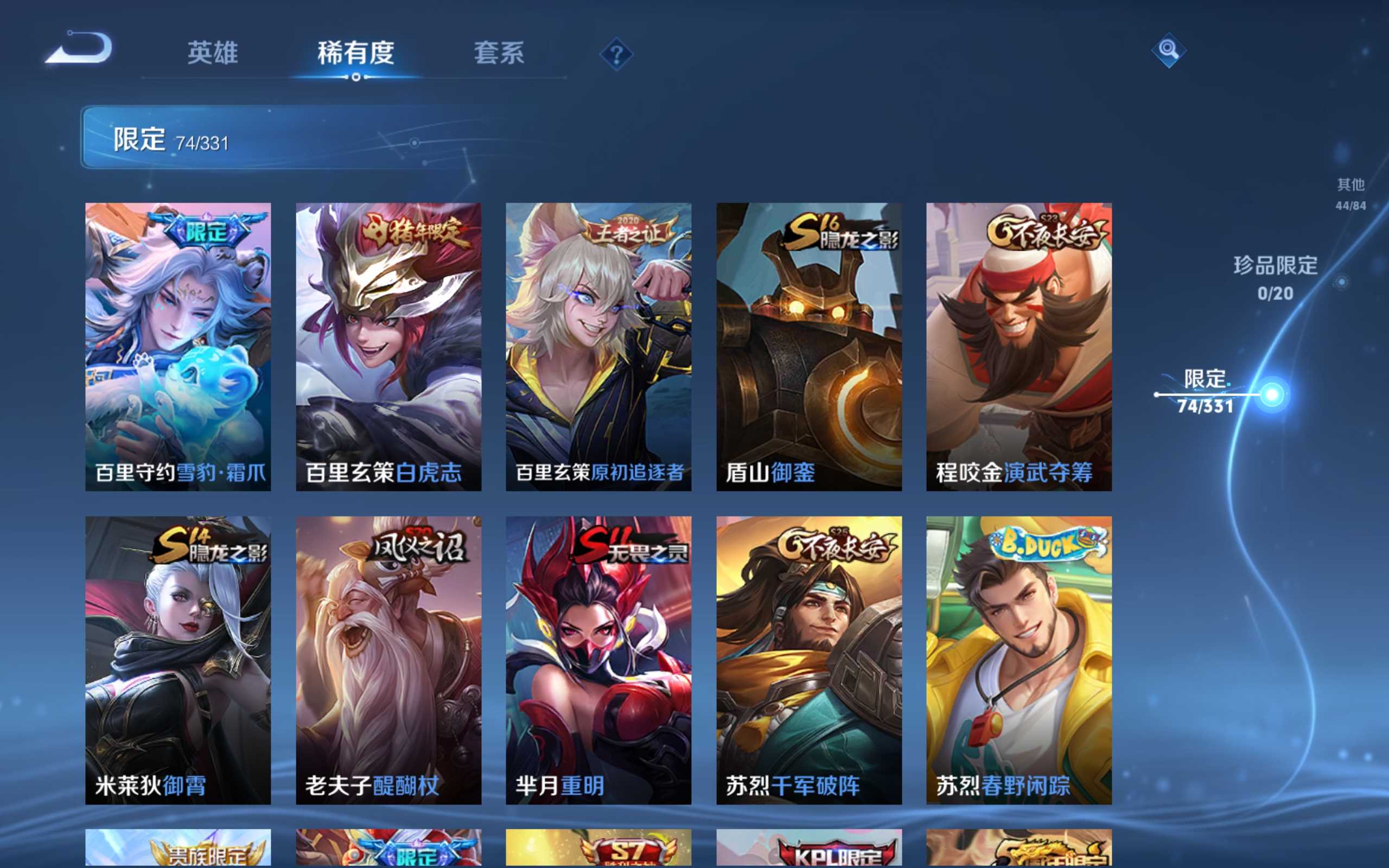 WZCMW3200616王者荣耀账号详情图14 WZCMW3200616王者荣耀账号详情图14