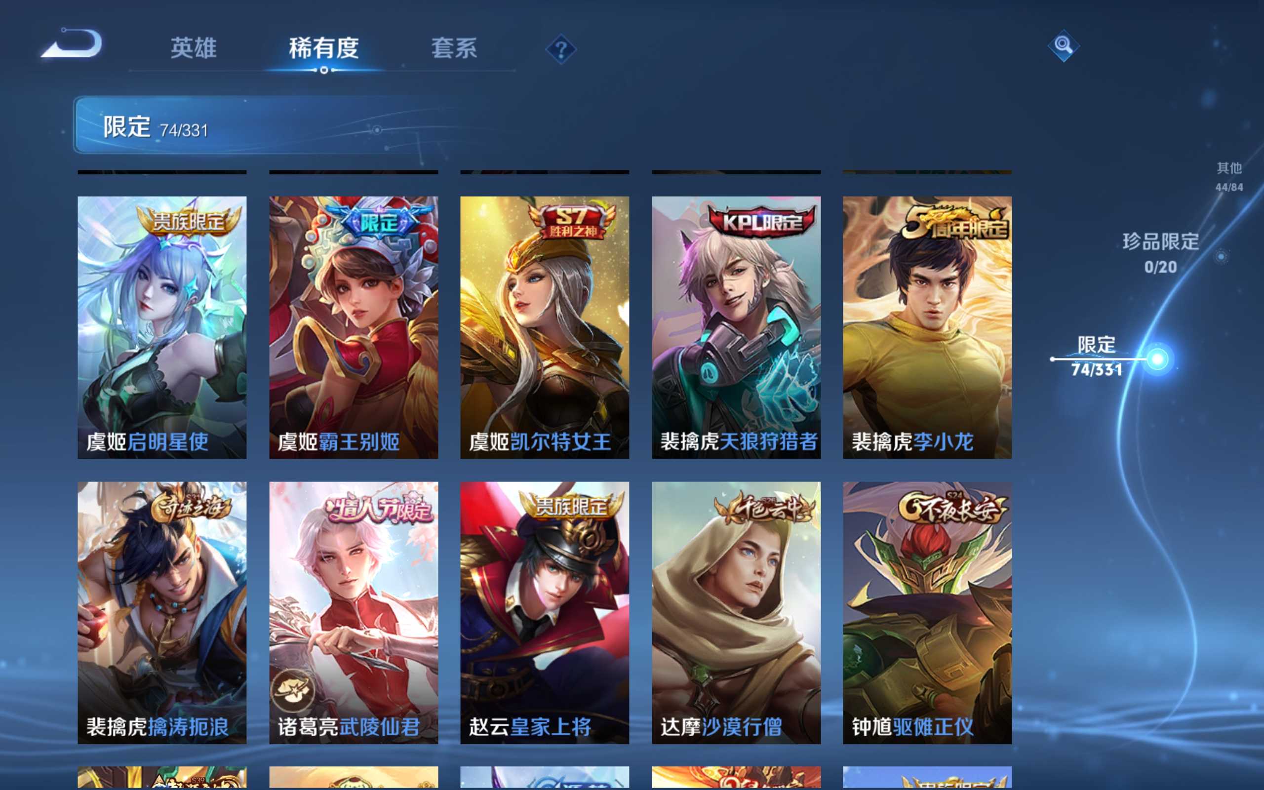 WZCMW3200616王者荣耀账号详情图15 WZCMW3200616王者荣耀账号详情图15