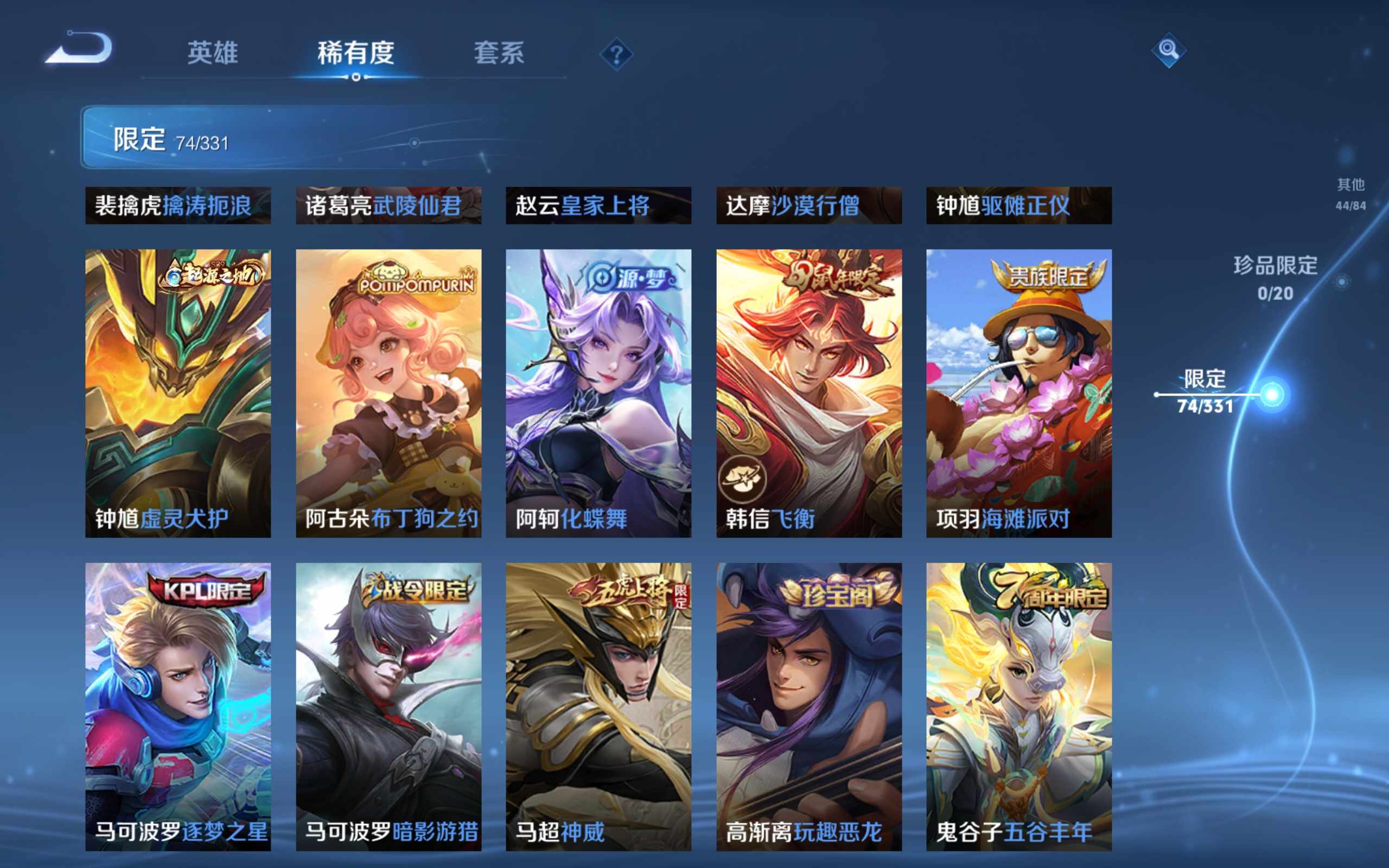 WZCMW3200616王者荣耀账号详情图16 WZCMW3200616王者荣耀账号详情图16
