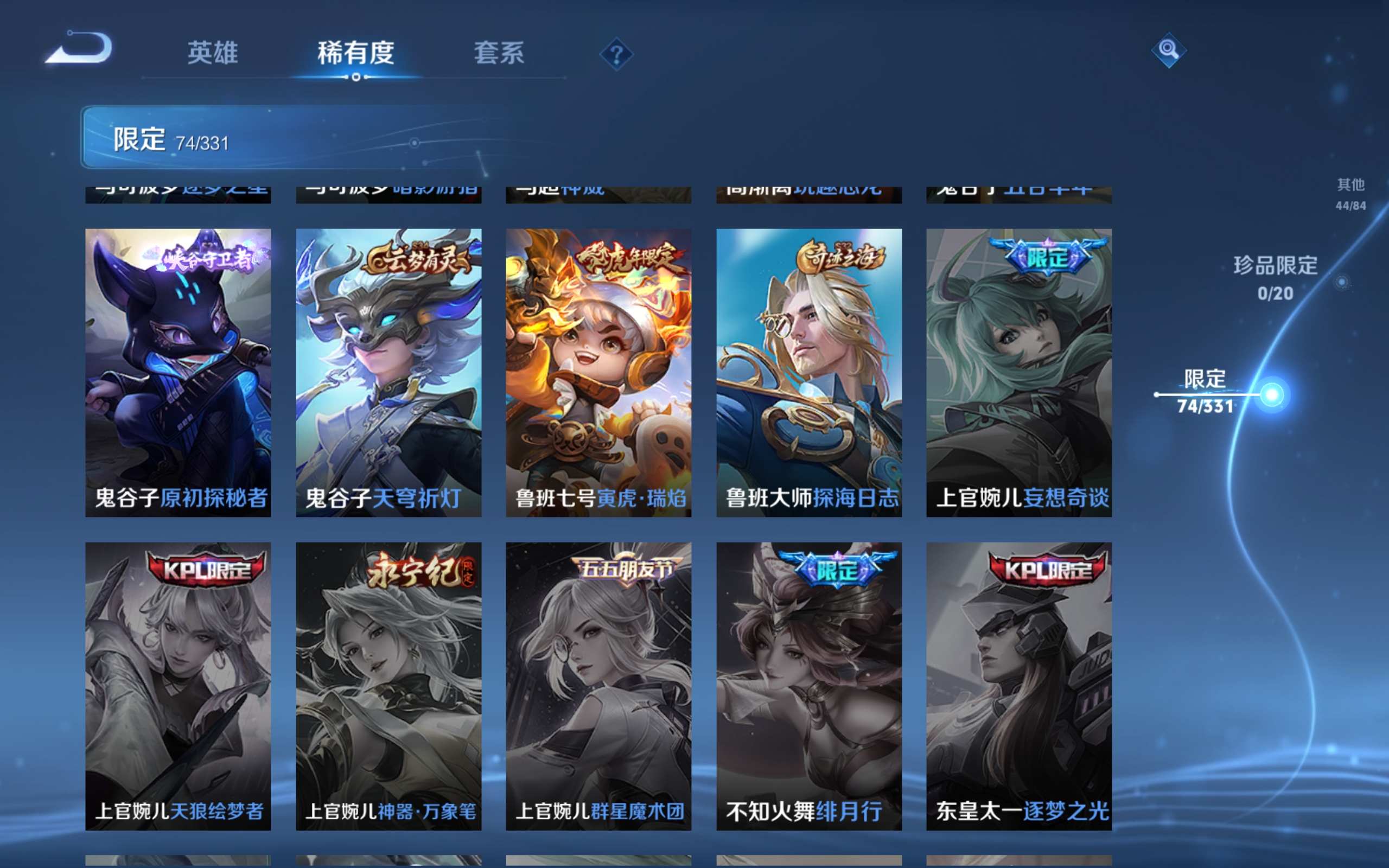 WZCMW3200616王者荣耀账号详情图17 WZCMW3200616王者荣耀账号详情图17