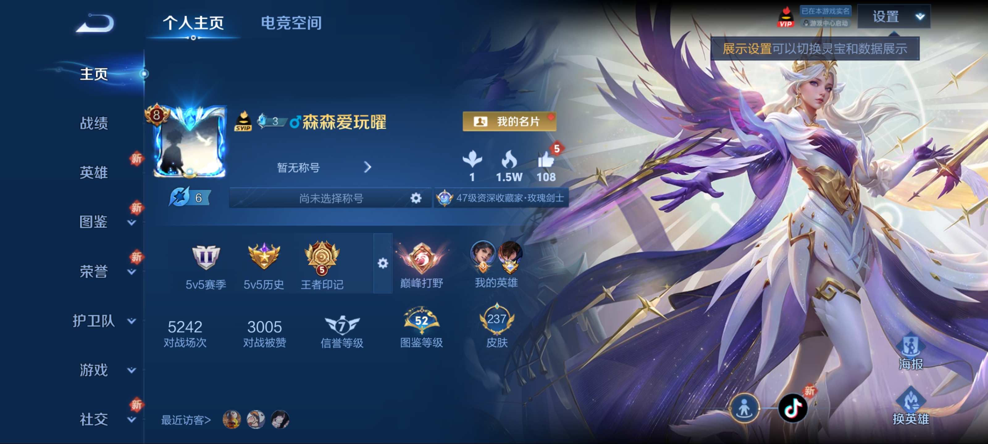 王者荣耀账号安卓QQ122英雄-237皮肤-无双限定1-荣耀典藏1-珍品传说1-传说品质21-史诗品质40器灵·螭龙剑-