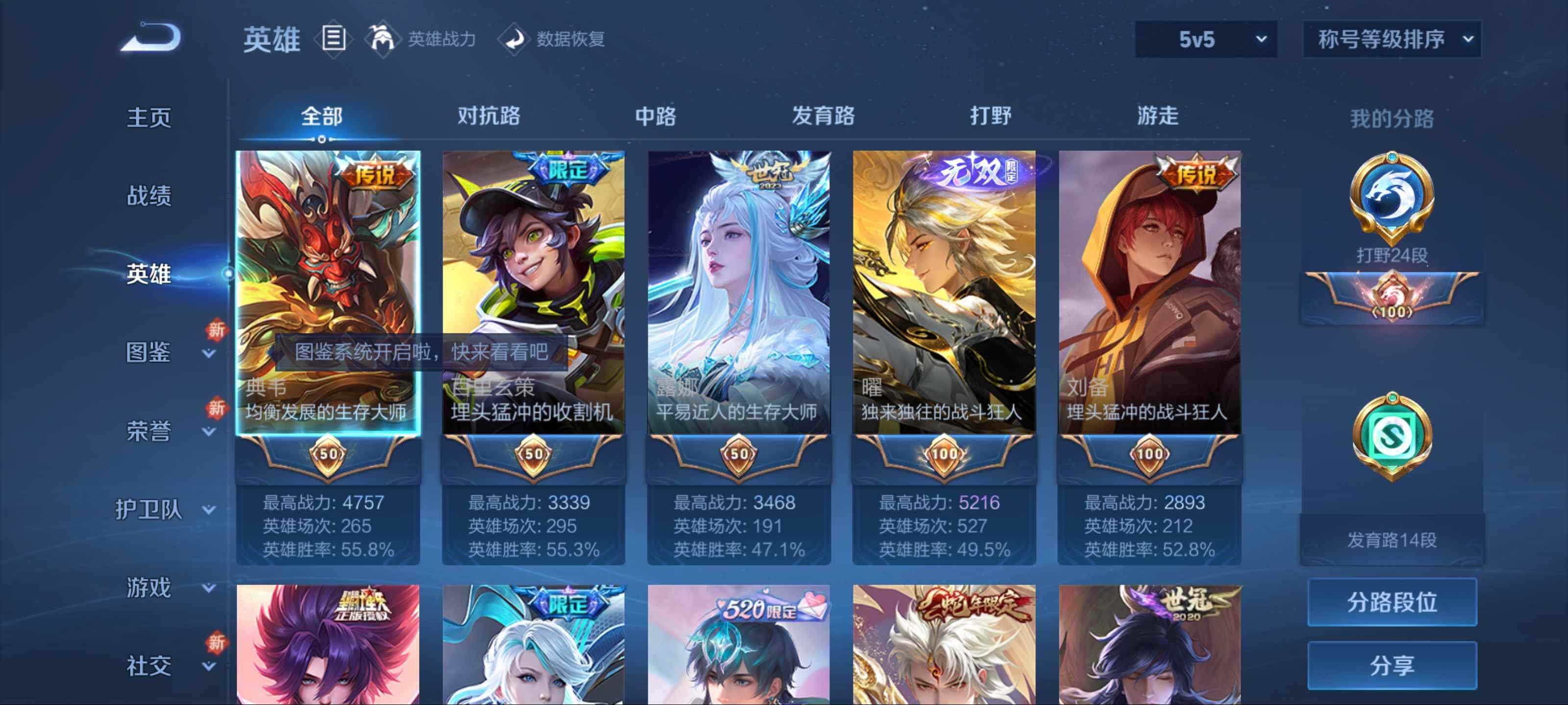 WZCMW3200591王者荣耀账号详情图3 WZCMW3200591王者荣耀账号详情图3