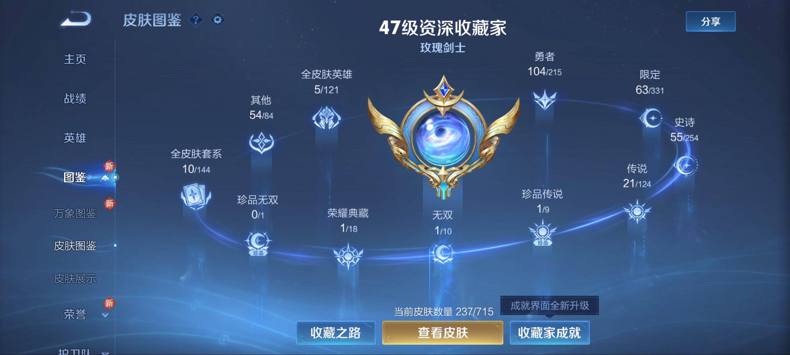 WZCMW3200591王者荣耀账号详情图4 WZCMW3200591王者荣耀账号详情图4