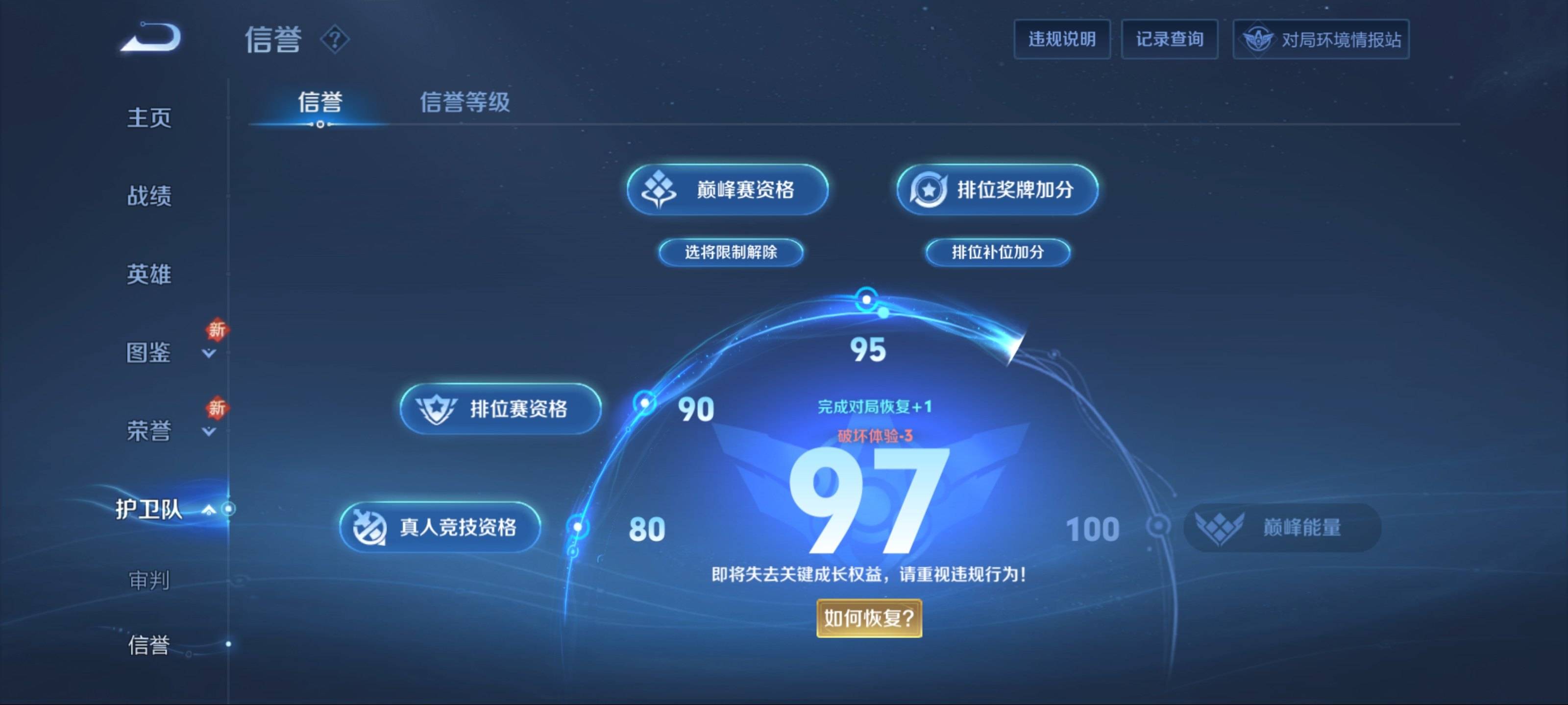 WZCMW3200591王者荣耀账号详情图5 WZCMW3200591王者荣耀账号详情图5