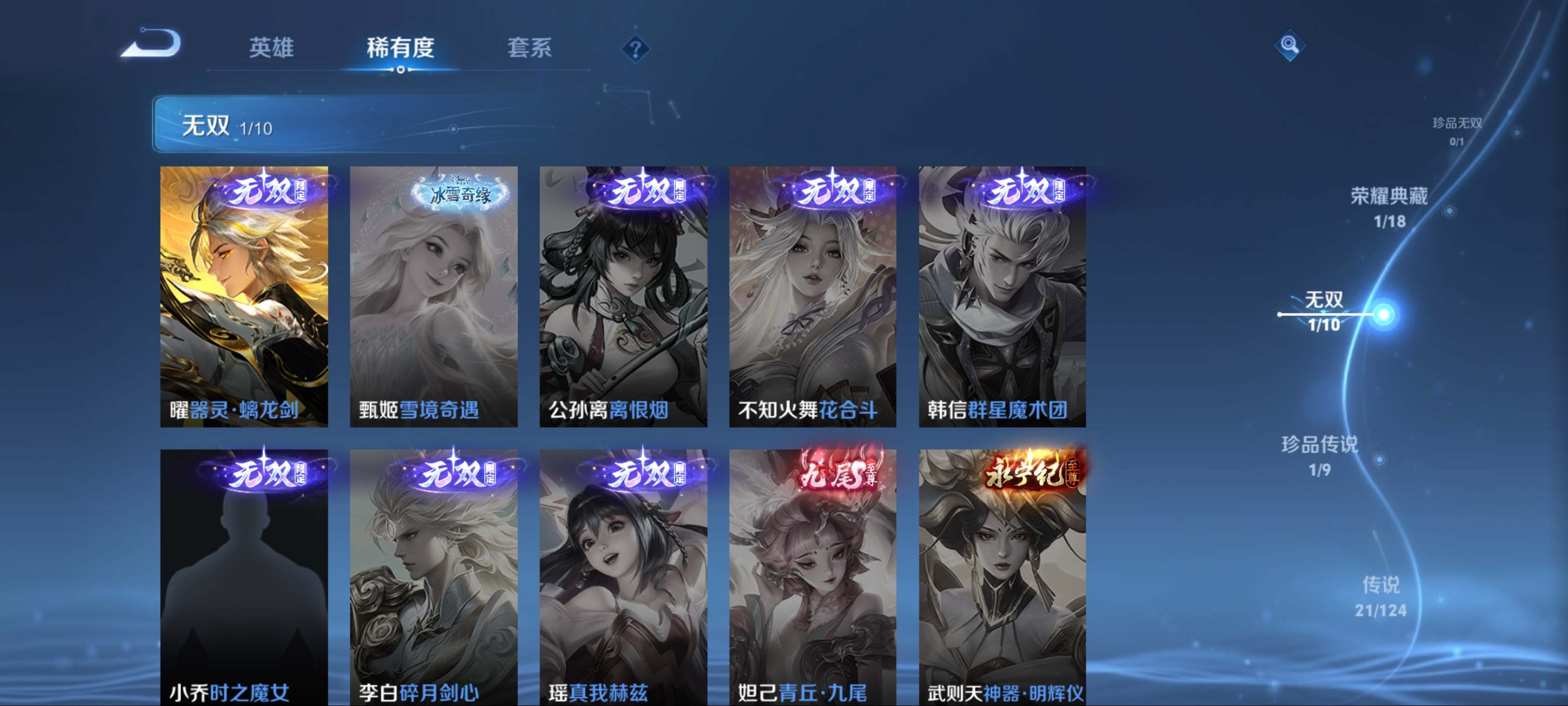 WZCMW3200591王者荣耀账号详情图7 WZCMW3200591王者荣耀账号详情图7