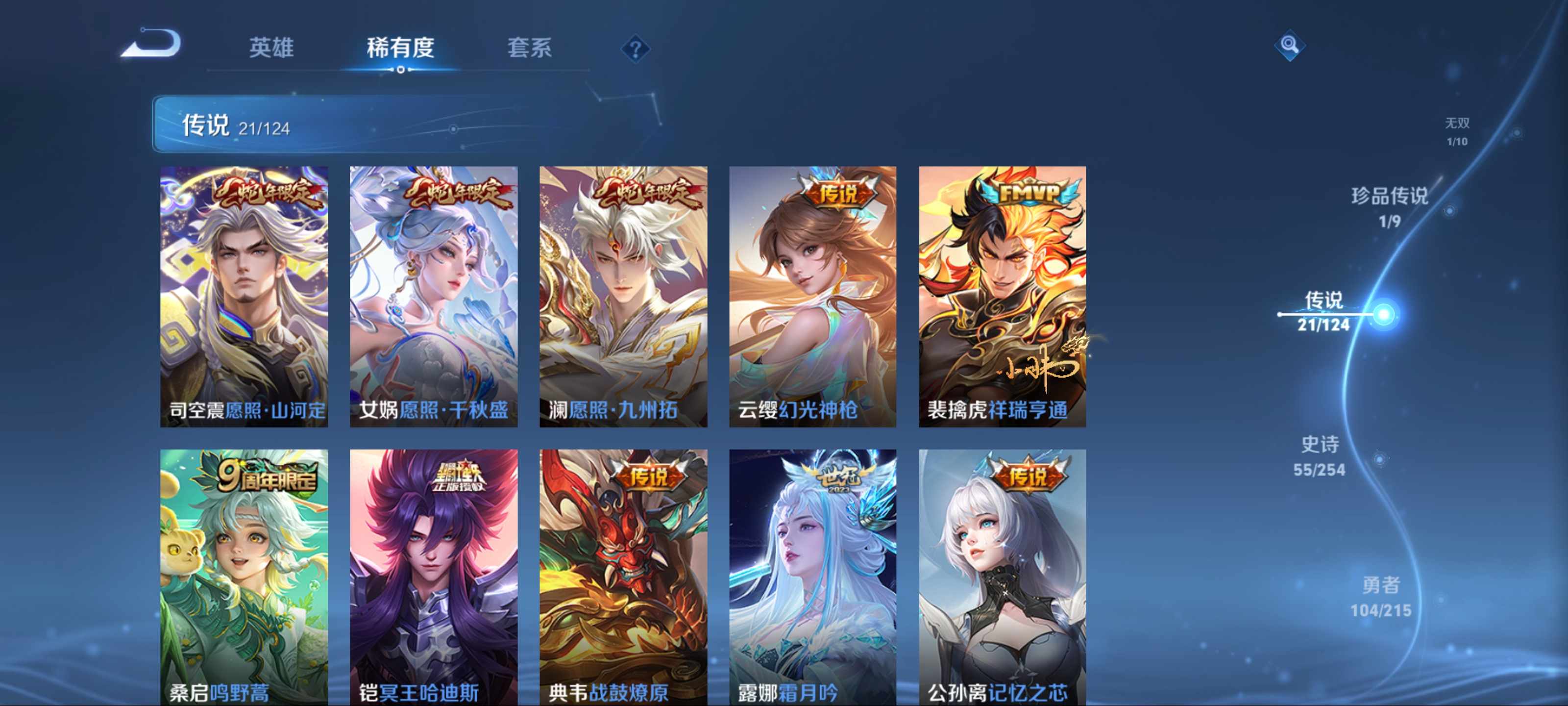 WZCMW3200591王者荣耀账号详情图9 WZCMW3200591王者荣耀账号详情图9