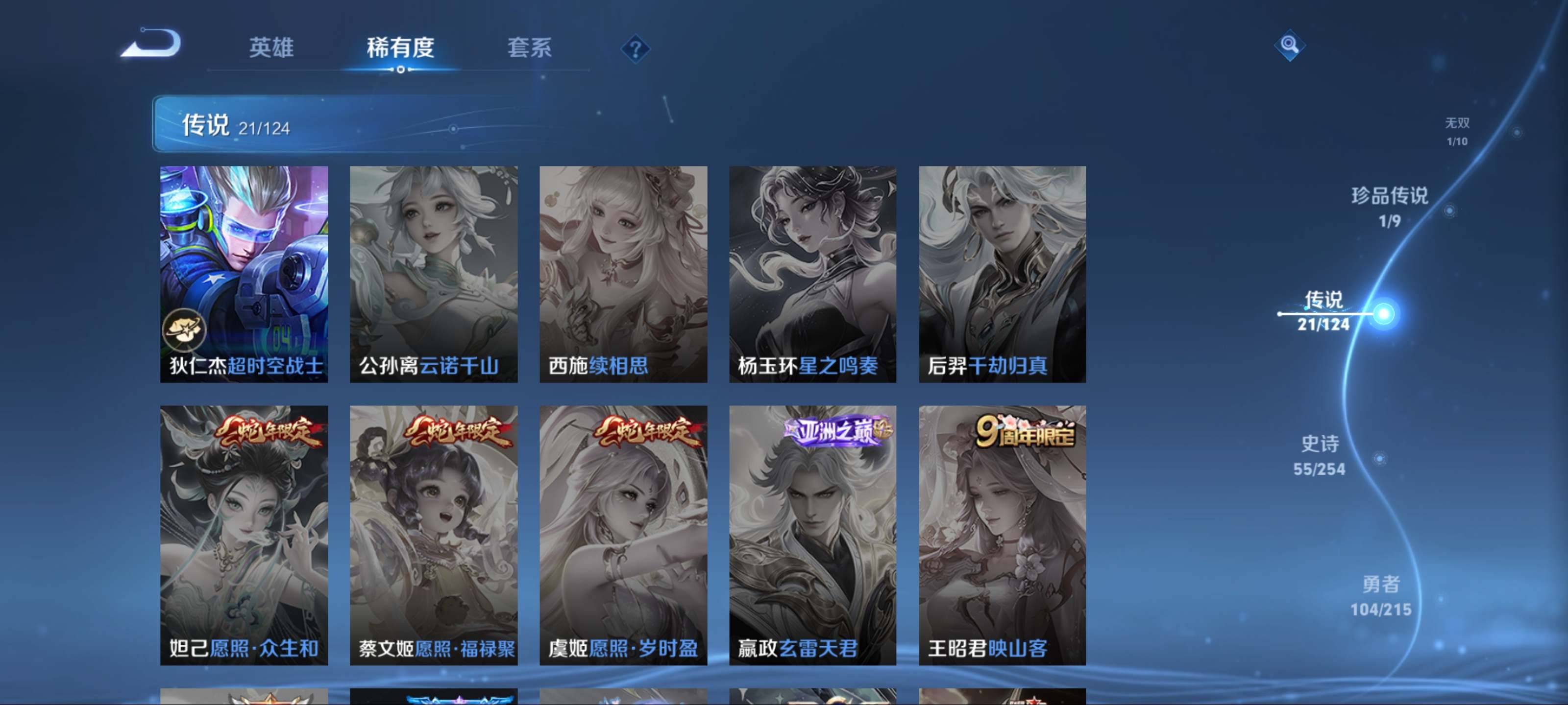 WZCMW3200591王者荣耀账号详情图11 WZCMW3200591王者荣耀账号详情图11