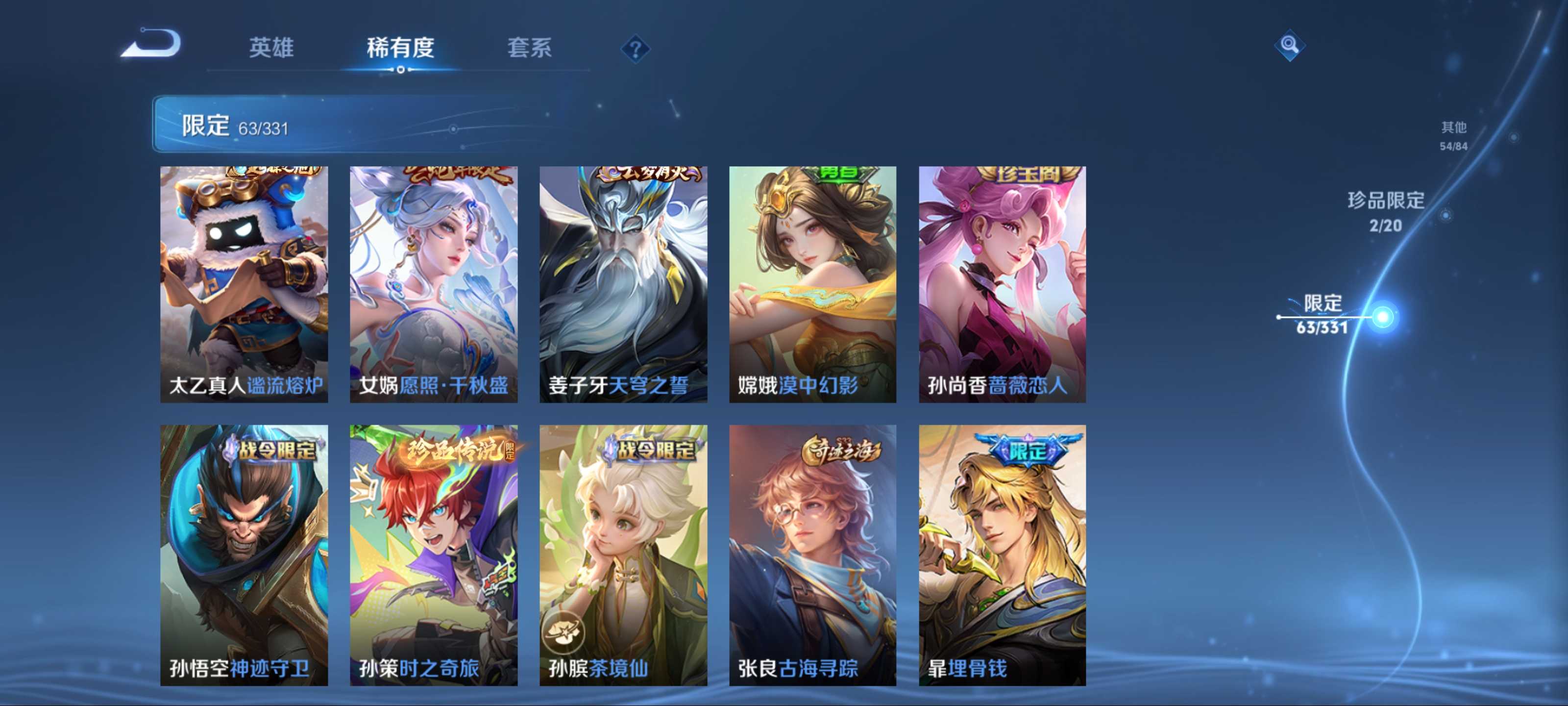 WZCMW3200591王者荣耀账号详情图13 WZCMW3200591王者荣耀账号详情图13