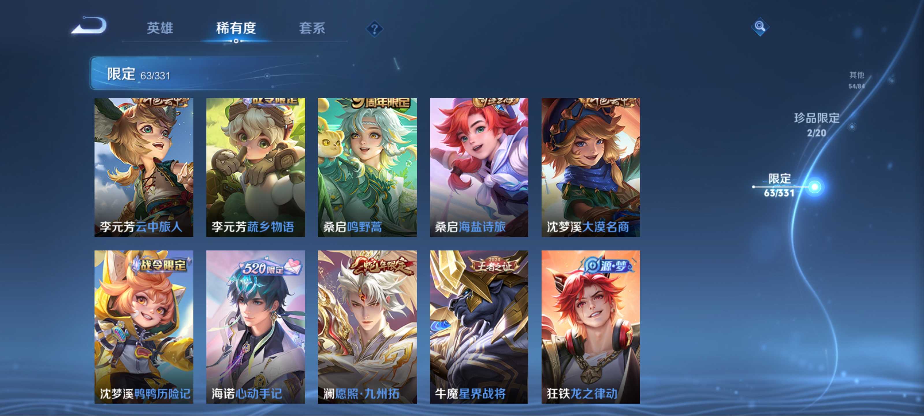 WZCMW3200591王者荣耀账号详情图14 WZCMW3200591王者荣耀账号详情图14