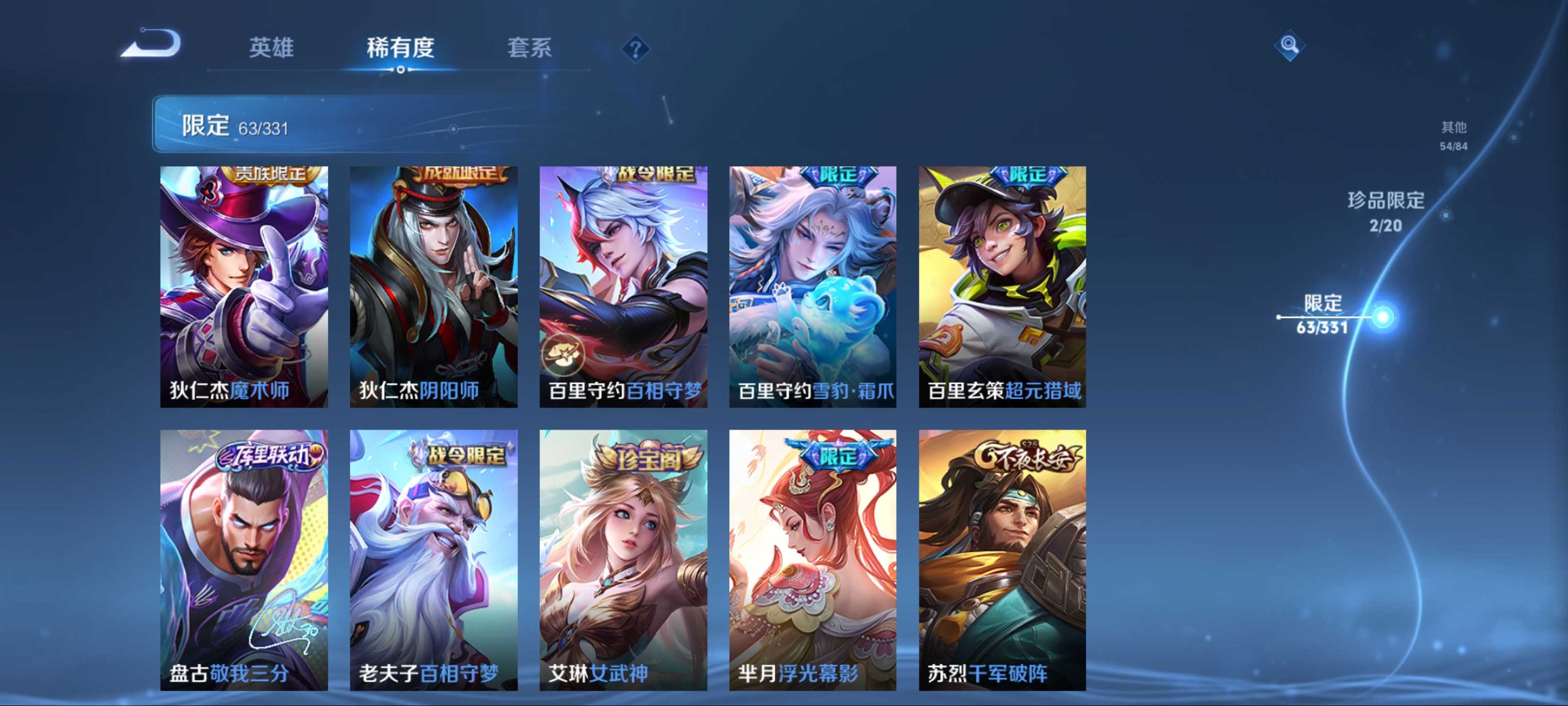 WZCMW3200591王者荣耀账号详情图15 WZCMW3200591王者荣耀账号详情图15