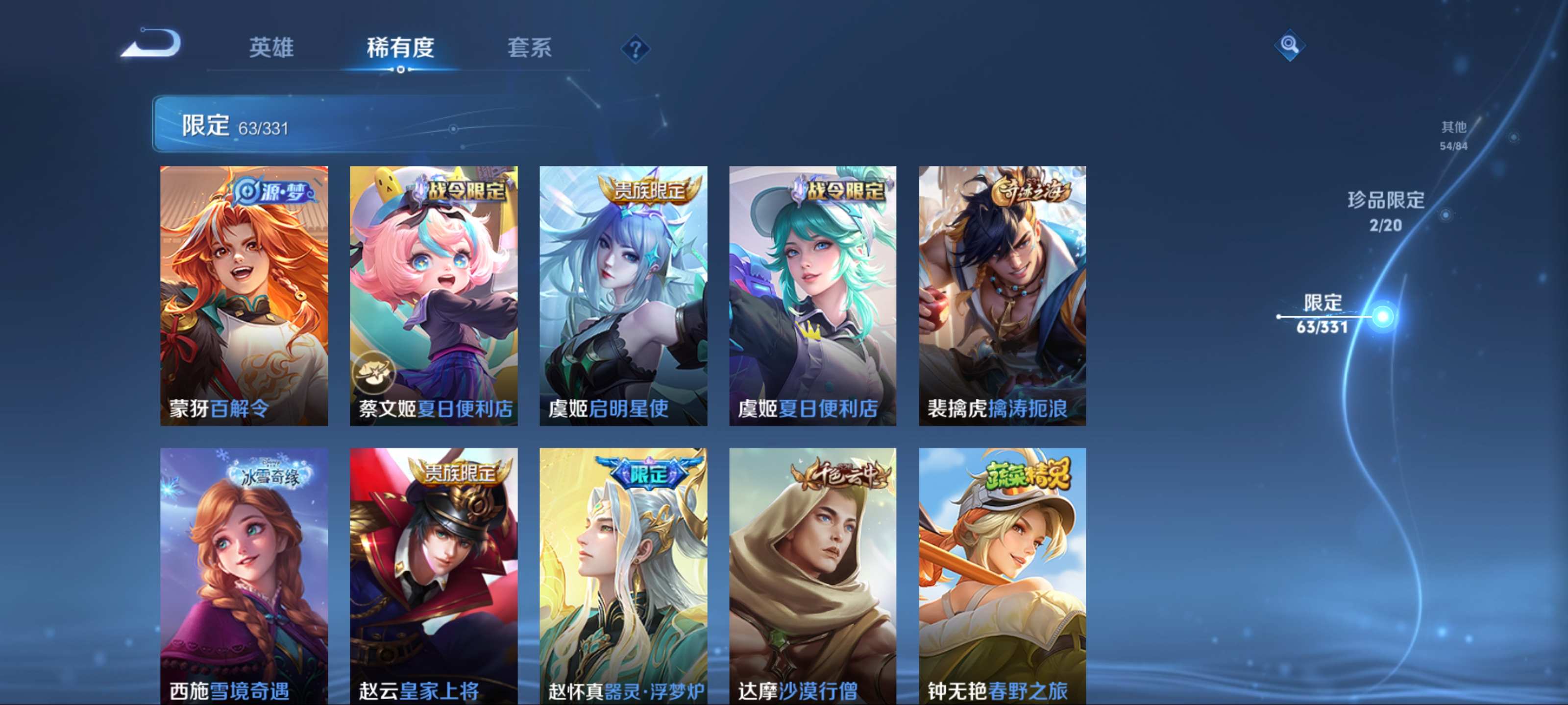 WZCMW3200591王者荣耀账号详情图16 WZCMW3200591王者荣耀账号详情图16