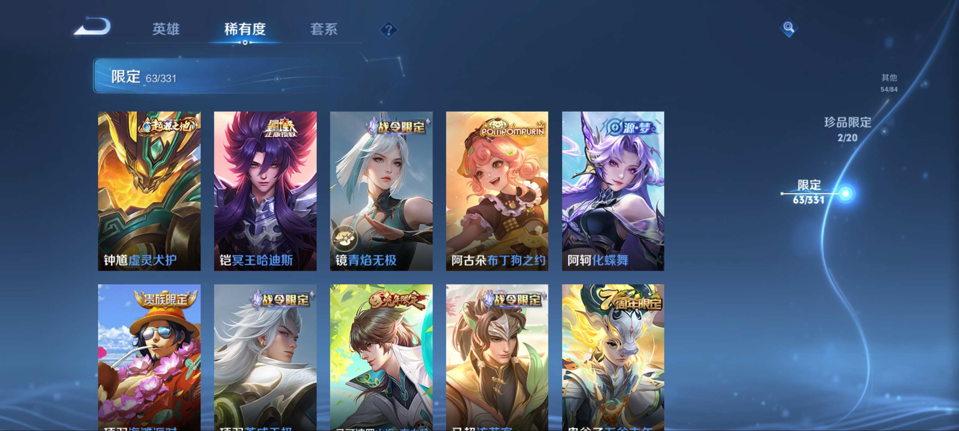 WZCMW3200591王者荣耀账号详情图17 WZCMW3200591王者荣耀账号详情图17