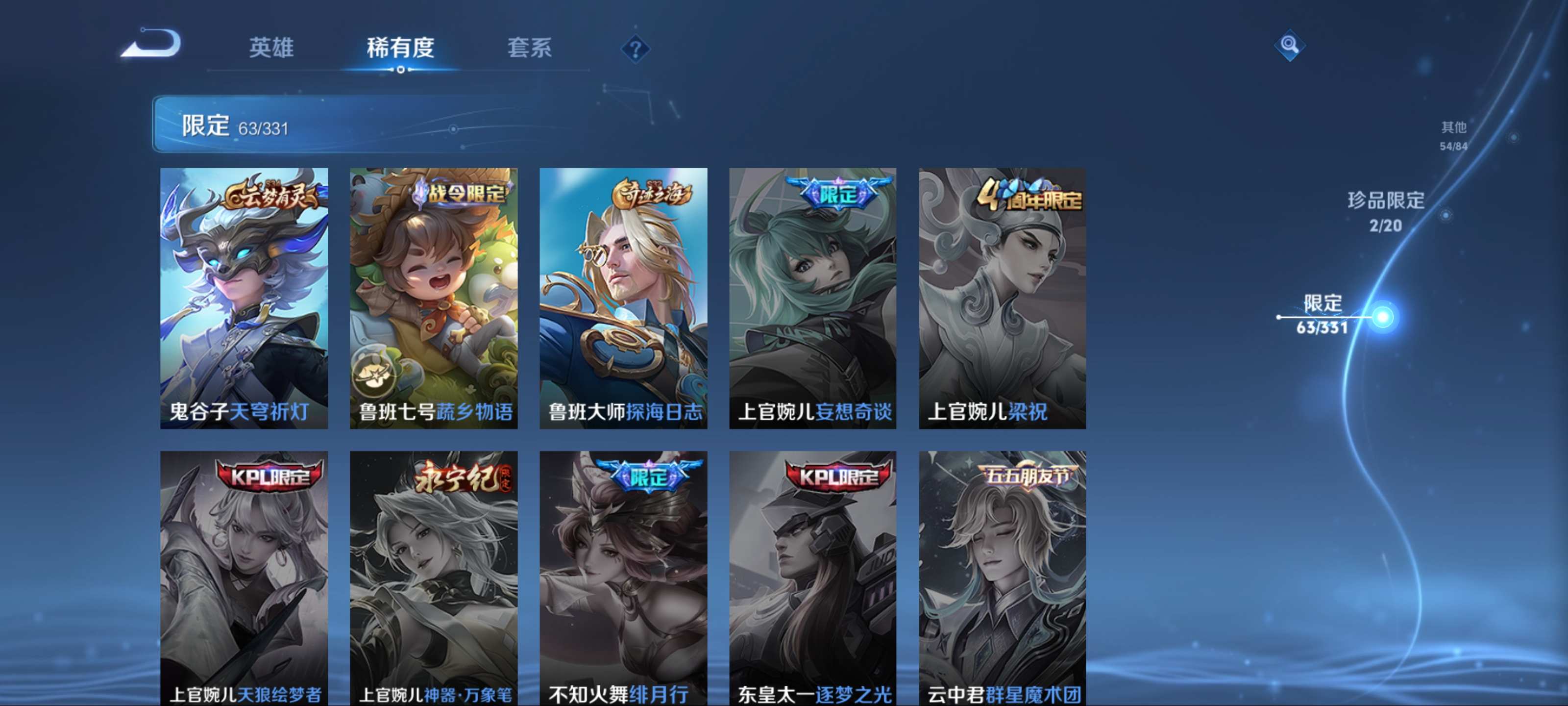 WZCMW3200591王者荣耀账号详情图18 WZCMW3200591王者荣耀账号详情图18