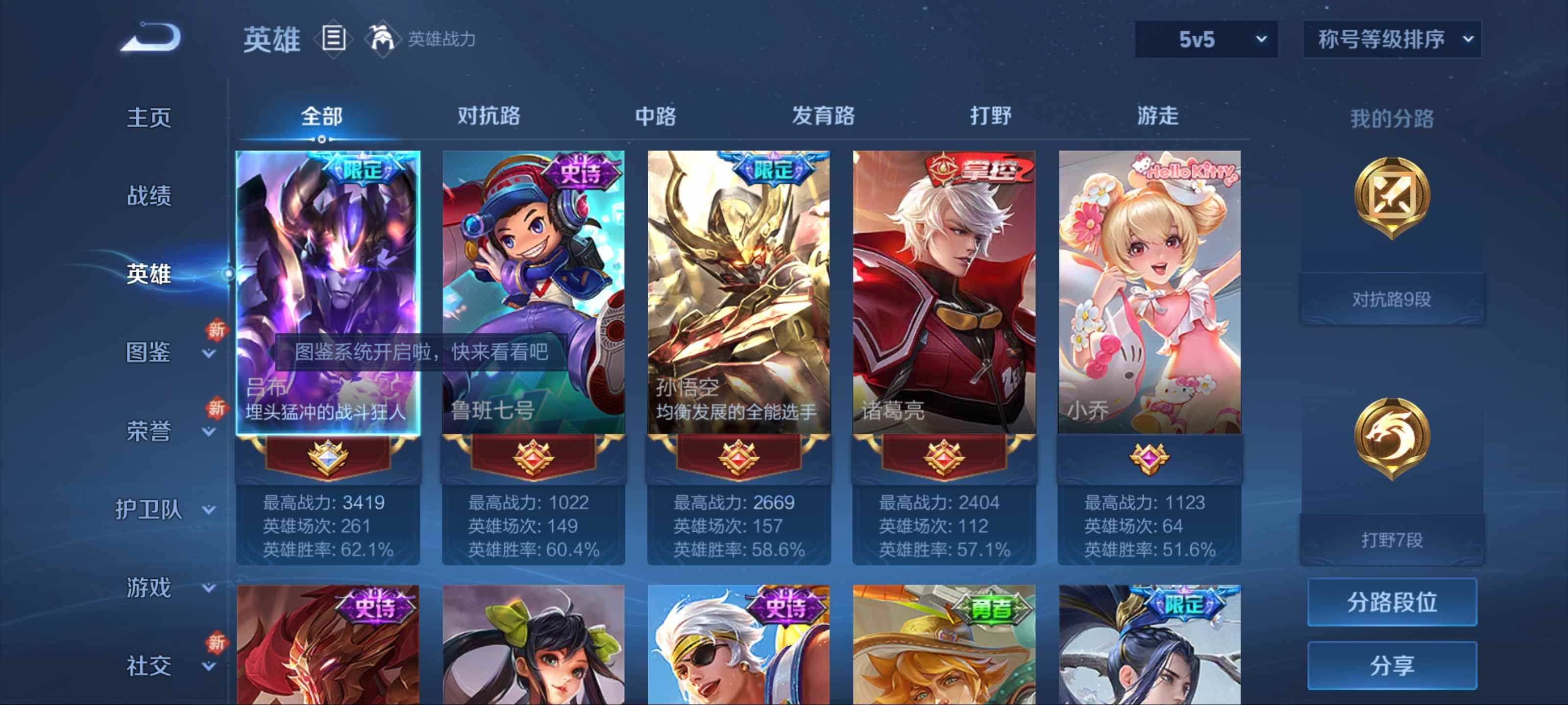 WZCMW3200597王者荣耀账号详情图3 WZCMW3200597王者荣耀账号详情图3