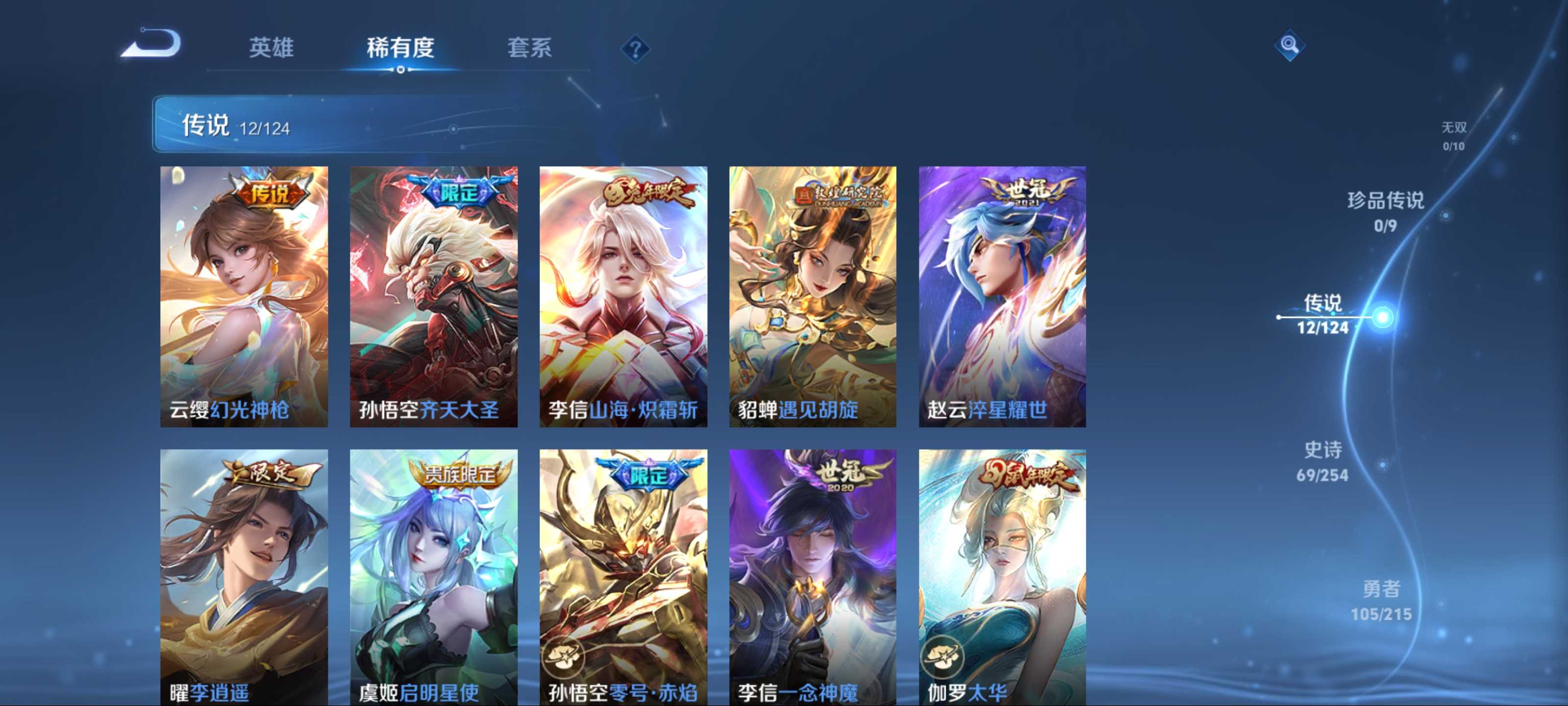 WZCMW3200597王者荣耀账号详情图8 WZCMW3200597王者荣耀账号详情图8