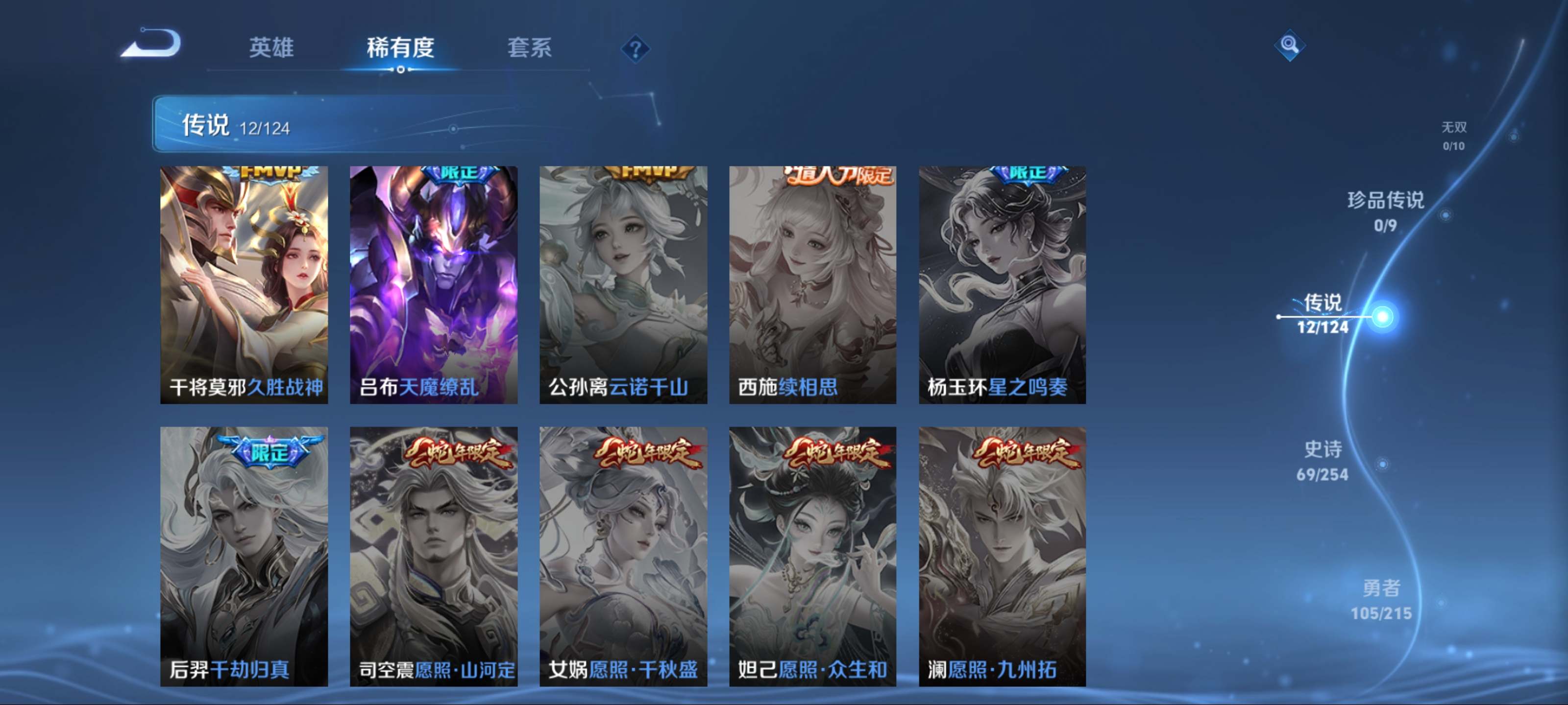 WZCMW3200597王者荣耀账号详情图9 WZCMW3200597王者荣耀账号详情图9