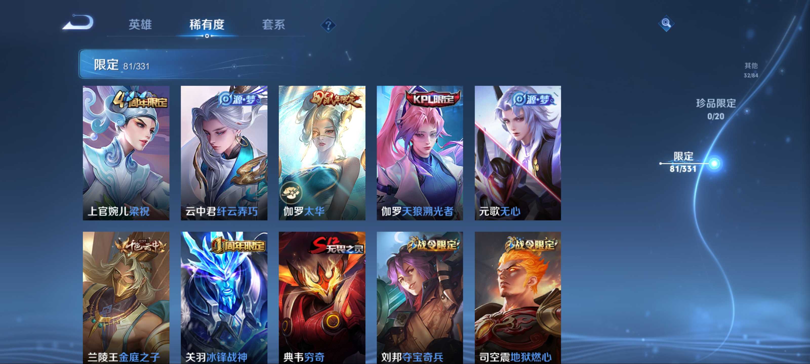 WZCMW3200597王者荣耀账号详情图10 WZCMW3200597王者荣耀账号详情图10