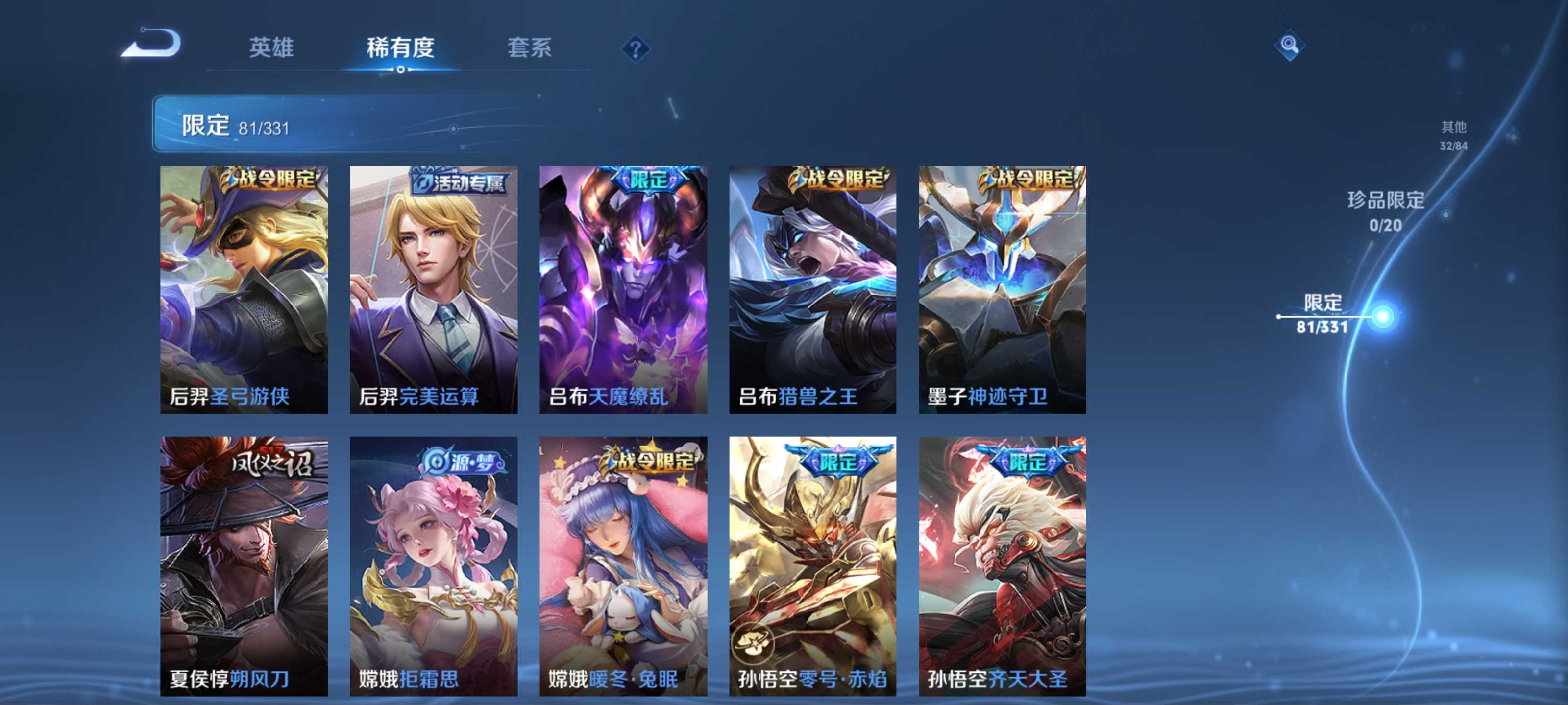 WZCMW3200597王者荣耀账号详情图11 WZCMW3200597王者荣耀账号详情图11