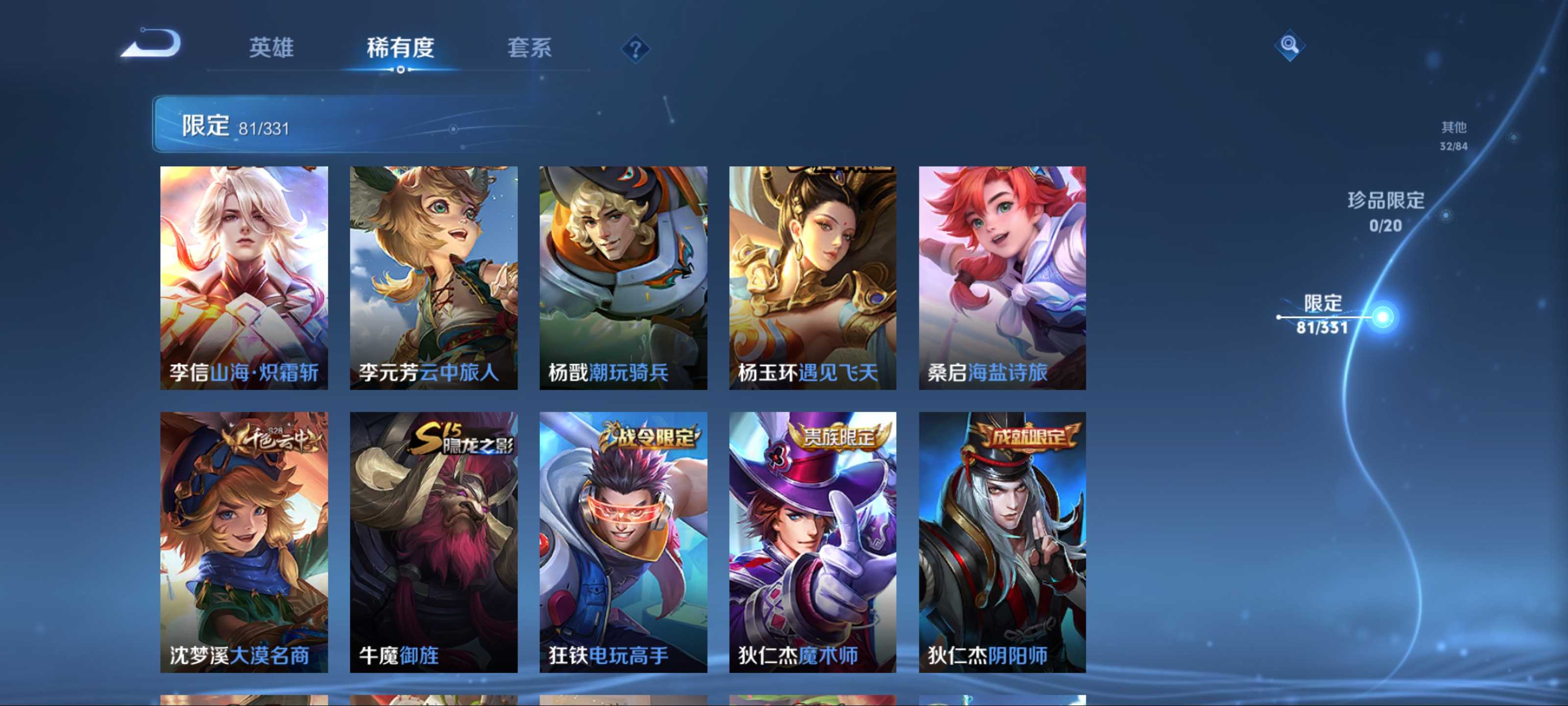 WZCMW3200597王者荣耀账号详情图13 WZCMW3200597王者荣耀账号详情图13