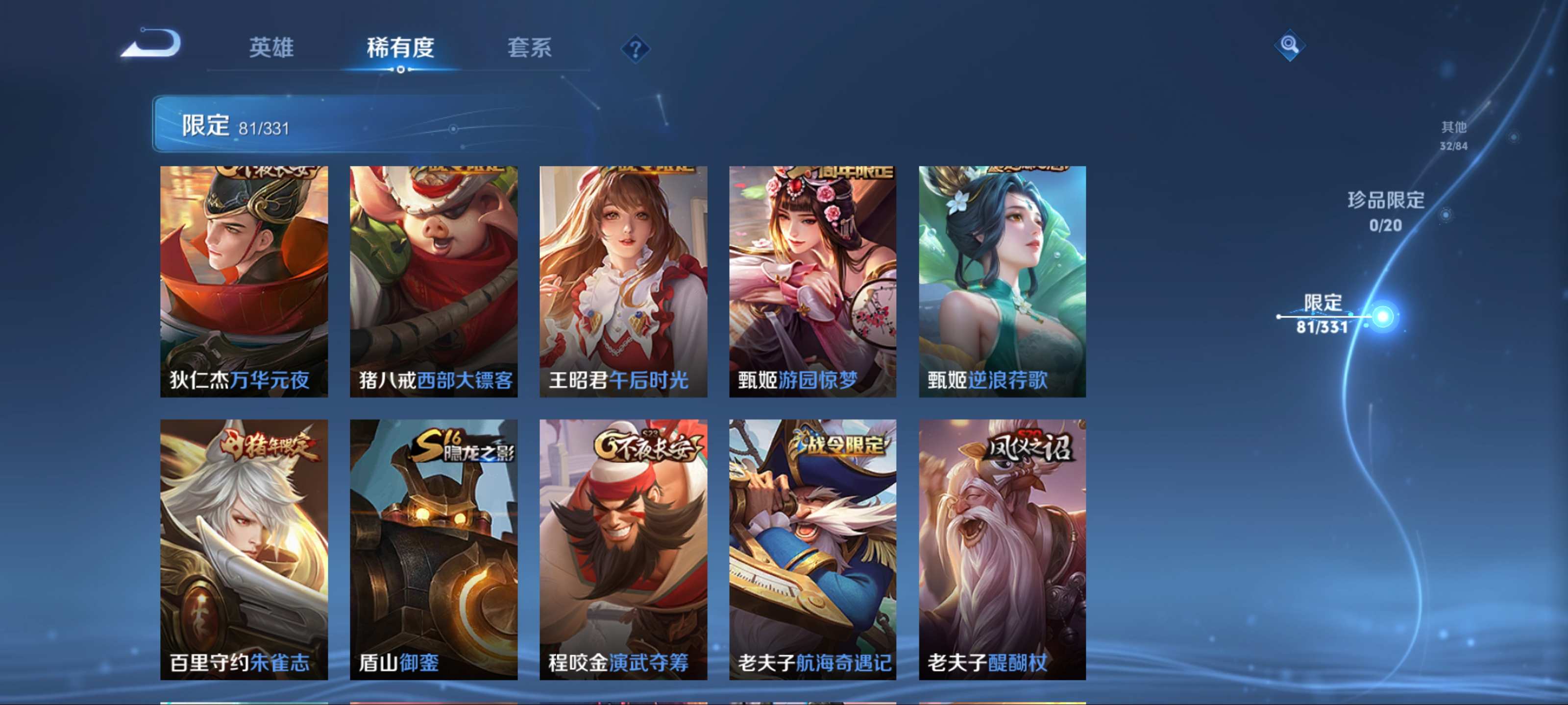 WZCMW3200597王者荣耀账号详情图14 WZCMW3200597王者荣耀账号详情图14