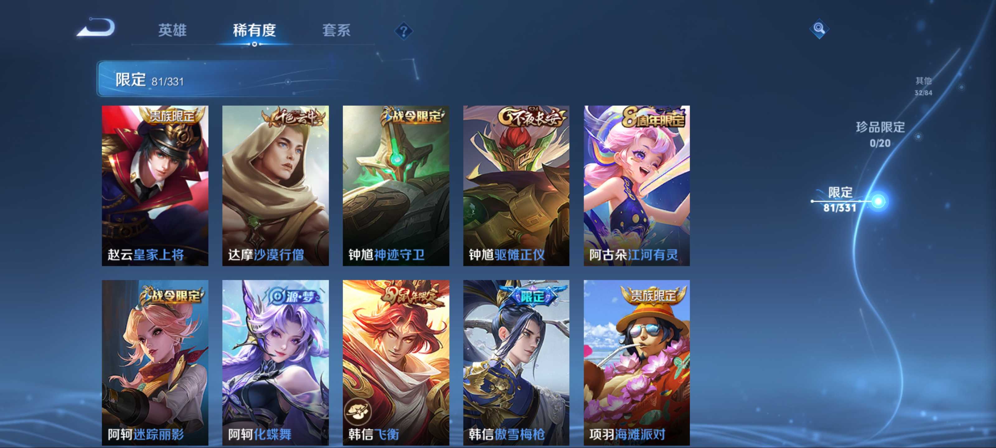 WZCMW3200597王者荣耀账号详情图16 WZCMW3200597王者荣耀账号详情图16