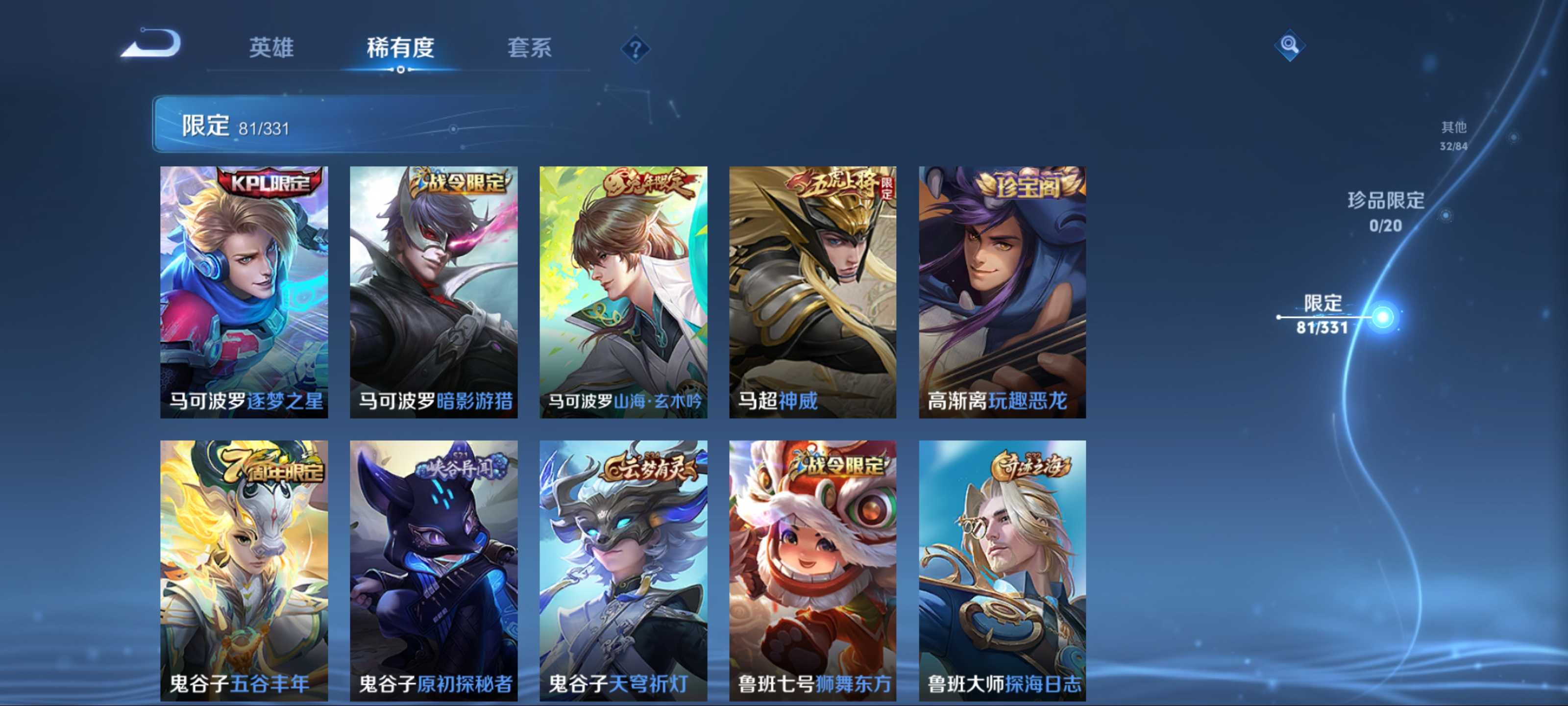 WZCMW3200597王者荣耀账号详情图17 WZCMW3200597王者荣耀账号详情图17